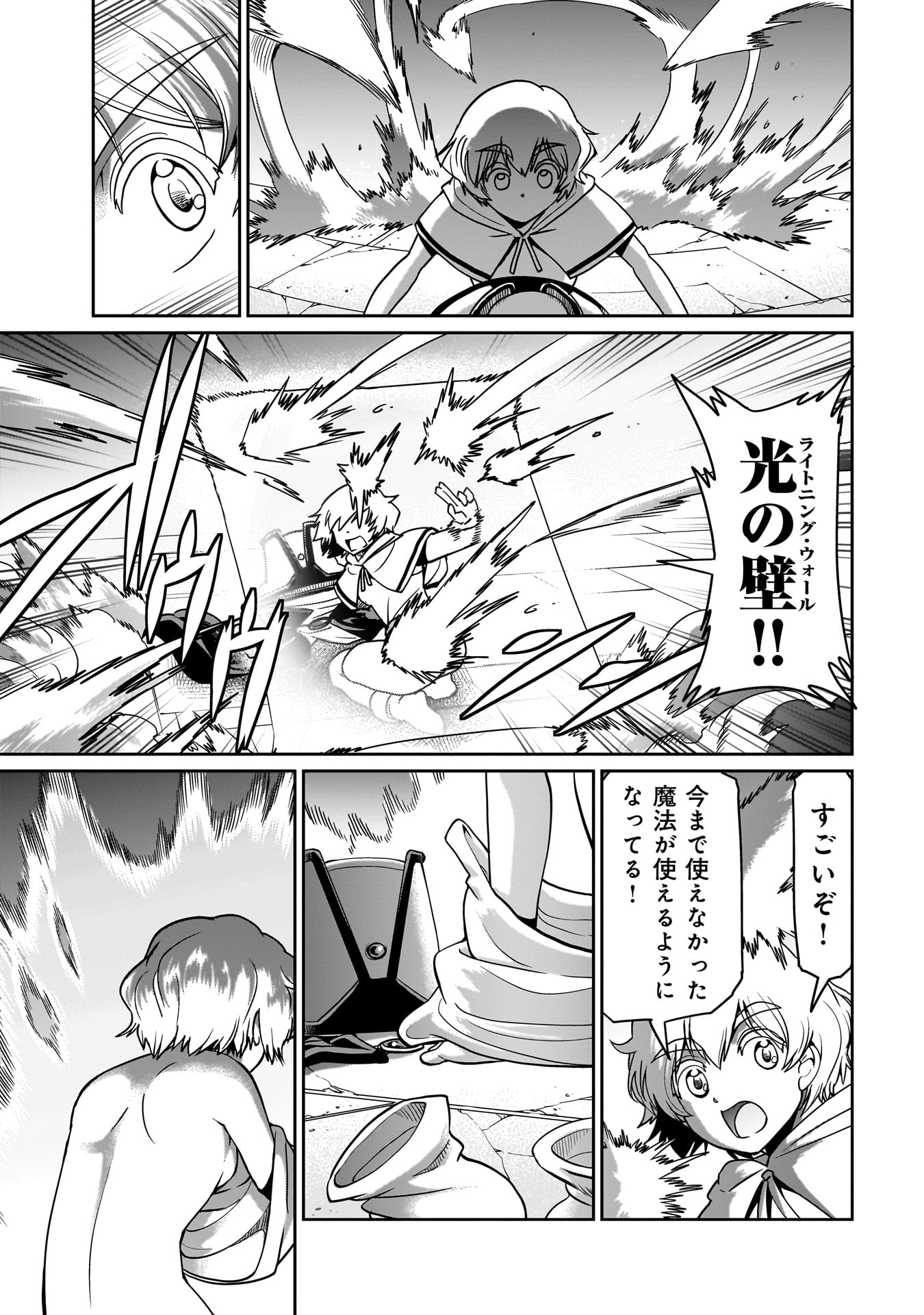 異世界召喚おじさんの銃無双ライフ 〜サバゲー好きサラリーマンは会社終わりに異世界へ直帰する〜 Chap 18 - Next Chap 19