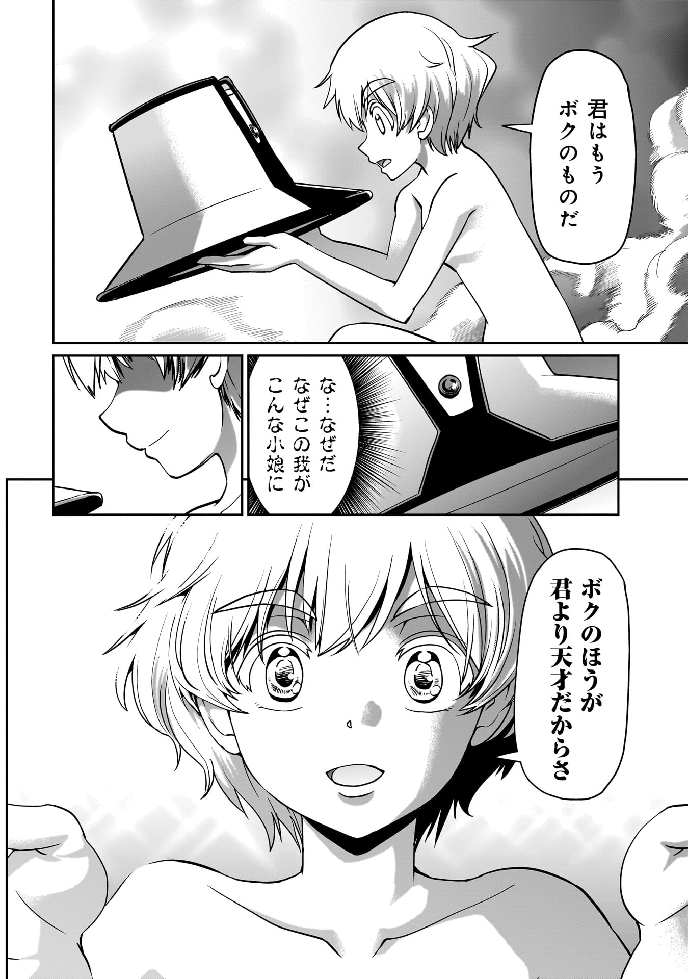 異世界召喚おじさんの銃無双ライフ 〜サバゲー好きサラリーマンは会社終わりに異世界へ直帰する〜 Chap 18 - Next Chap 19