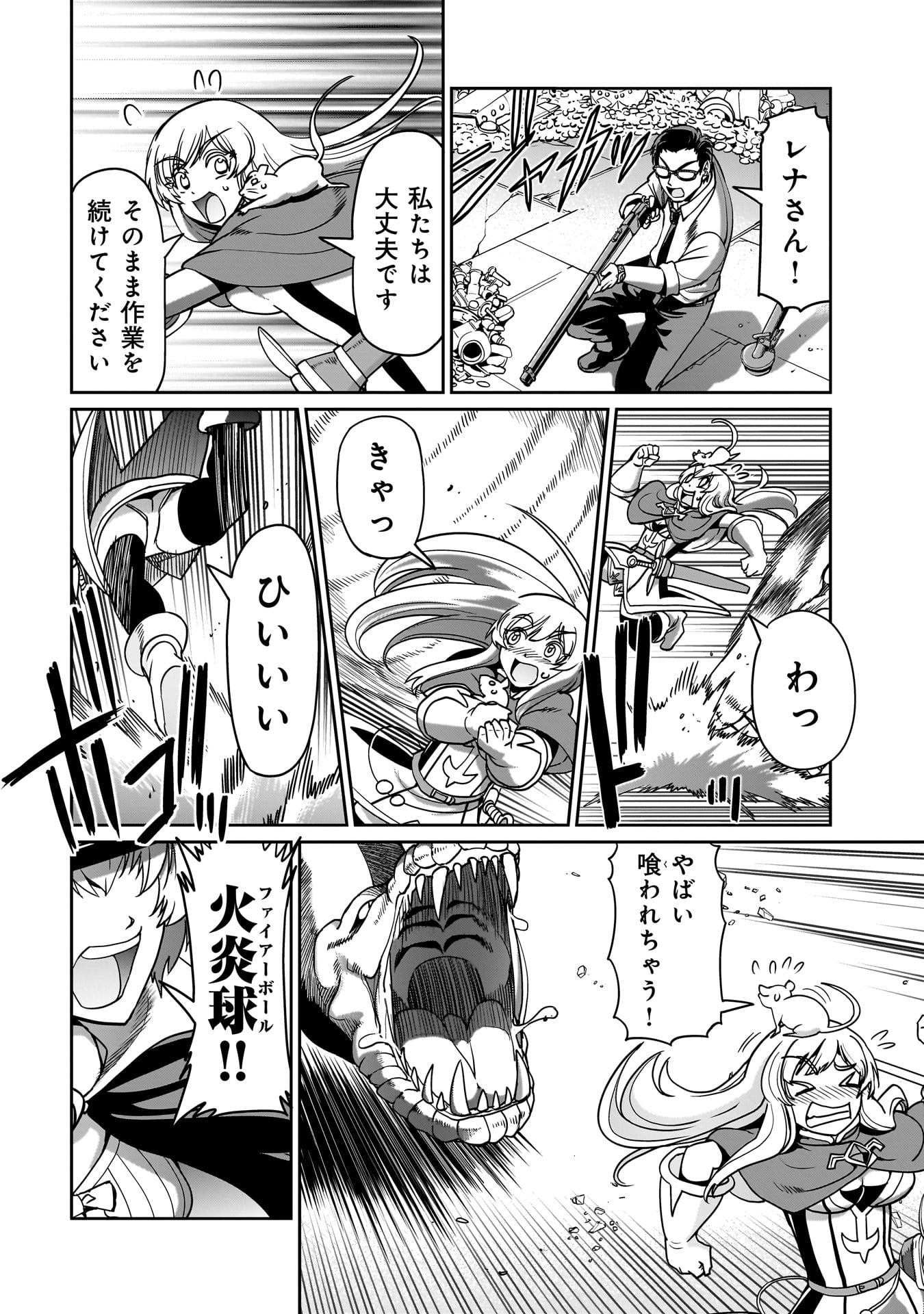 異世界召喚おじさんの銃無双ライフ 〜サバゲー好きサラリーマンは会社終わりに異世界へ直帰する〜 Chap 18 - Next Chap 19