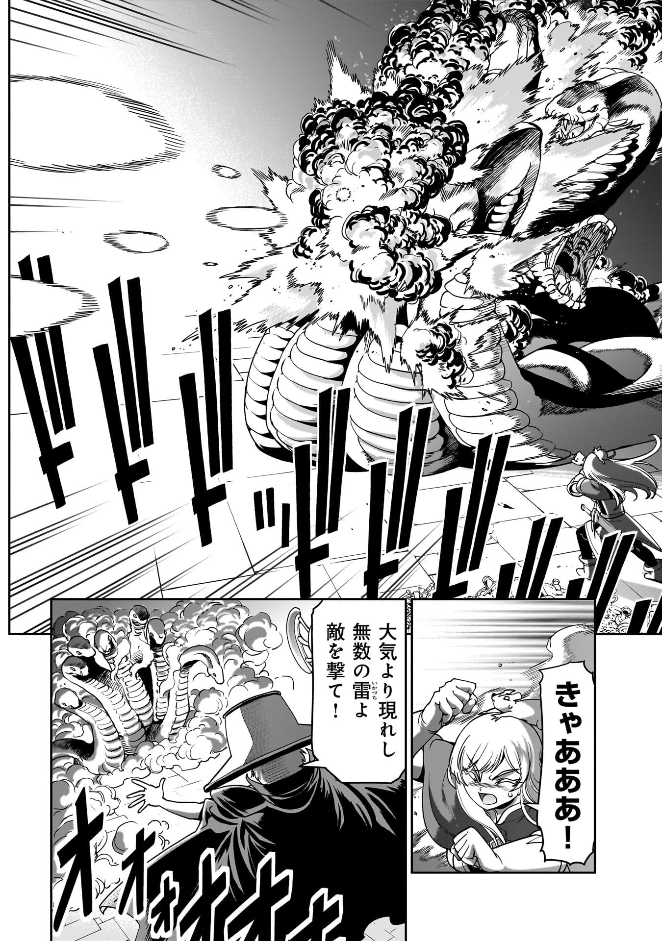 異世界召喚おじさんの銃無双ライフ 〜サバゲー好きサラリーマンは会社終わりに異世界へ直帰する〜 Chap 18 - Next Chap 19