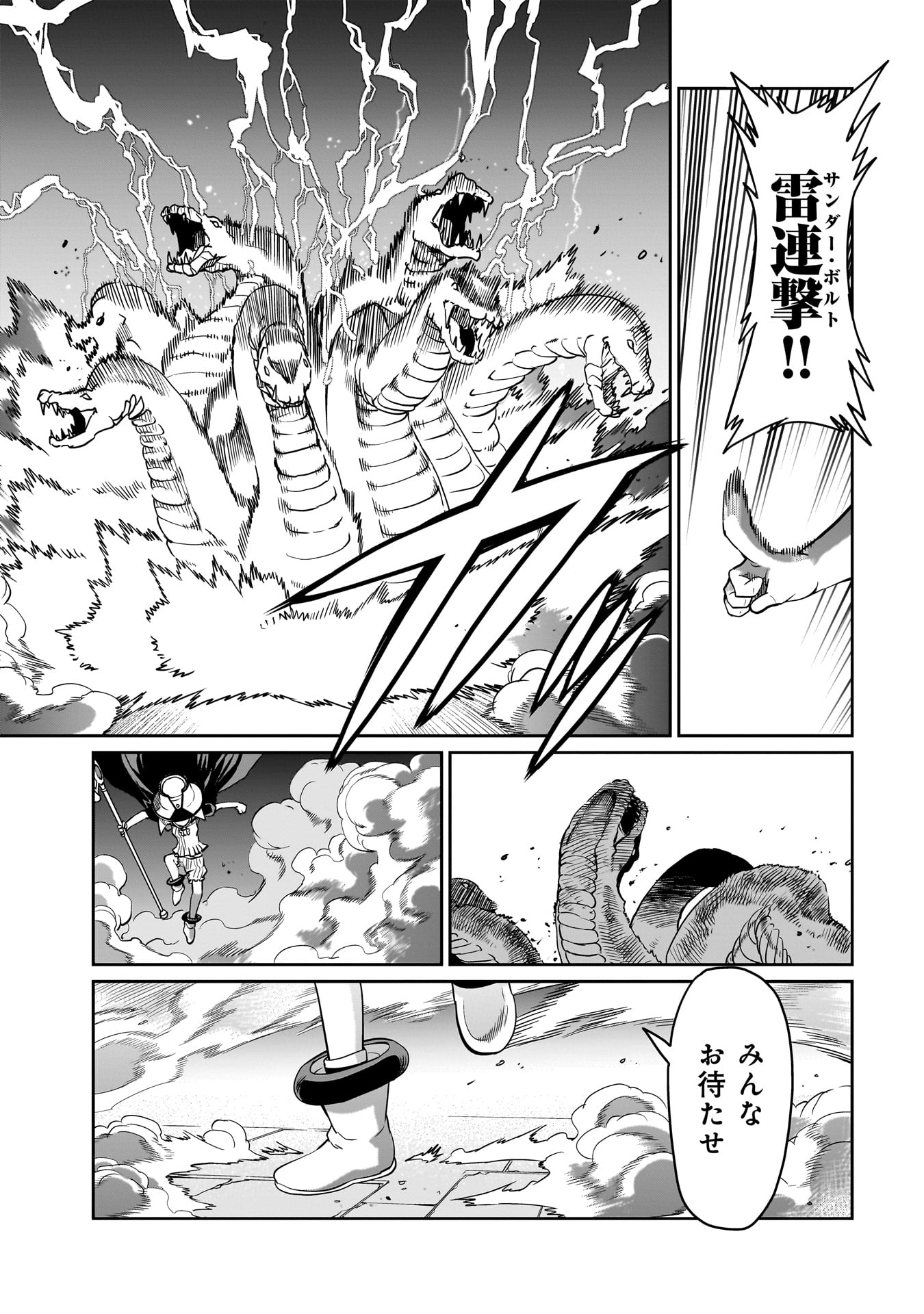 異世界召喚おじさんの銃無双ライフ 〜サバゲー好きサラリーマンは会社終わりに異世界へ直帰する〜 Chap 18 - Next Chap 19