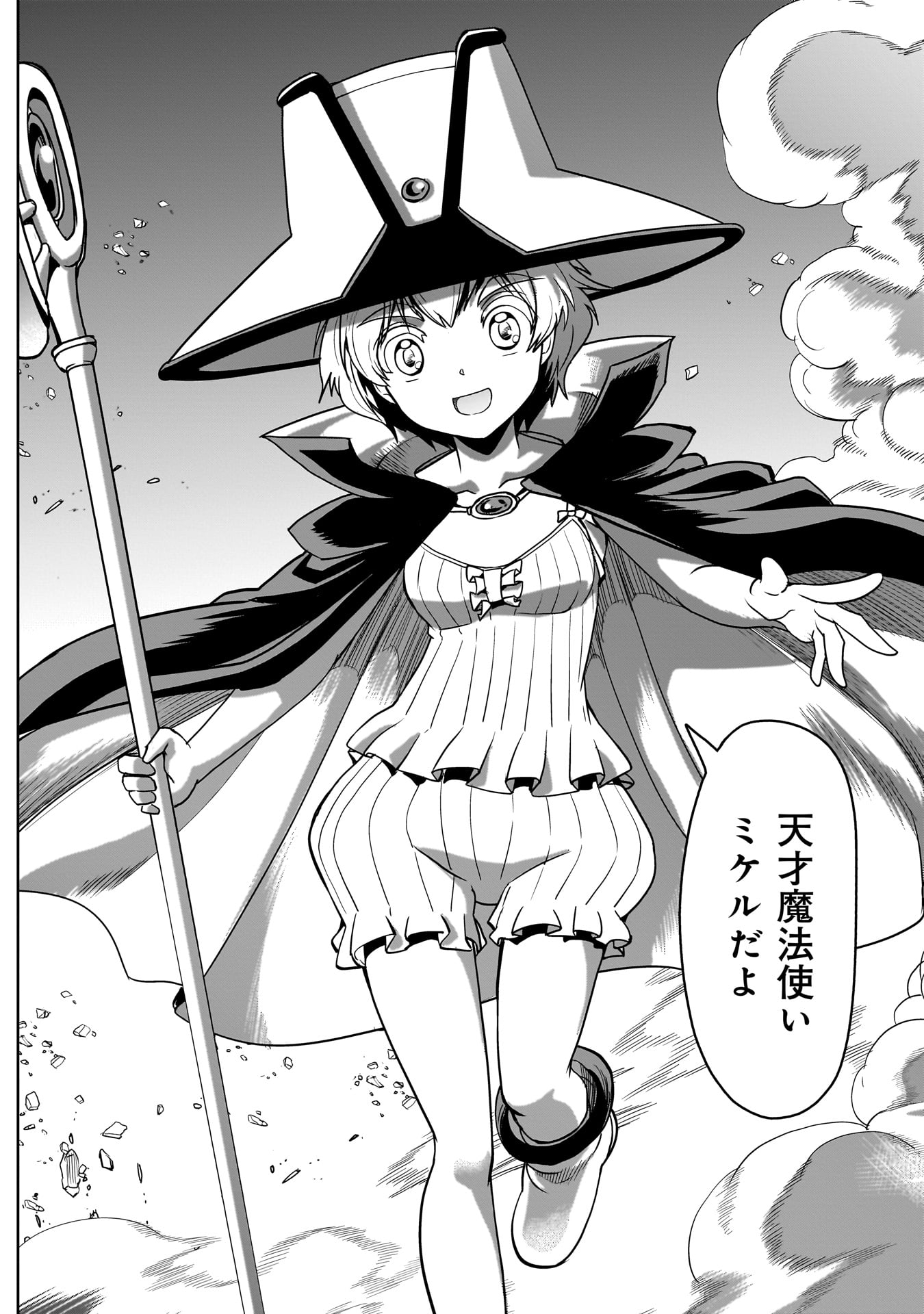 異世界召喚おじさんの銃無双ライフ 〜サバゲー好きサラリーマンは会社終わりに異世界へ直帰する〜 Chap 18 - Next Chap 19