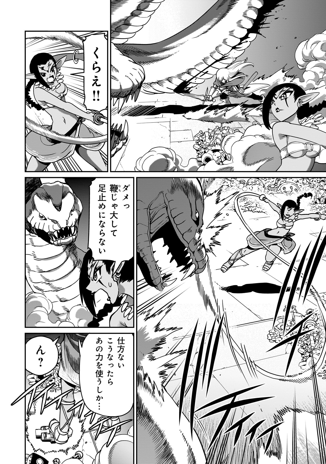 異世界召喚おじさんの銃無双ライフ 〜サバゲー好きサラリーマンは会社終わりに異世界へ直帰する〜 Chap 18 - Next Chap 19