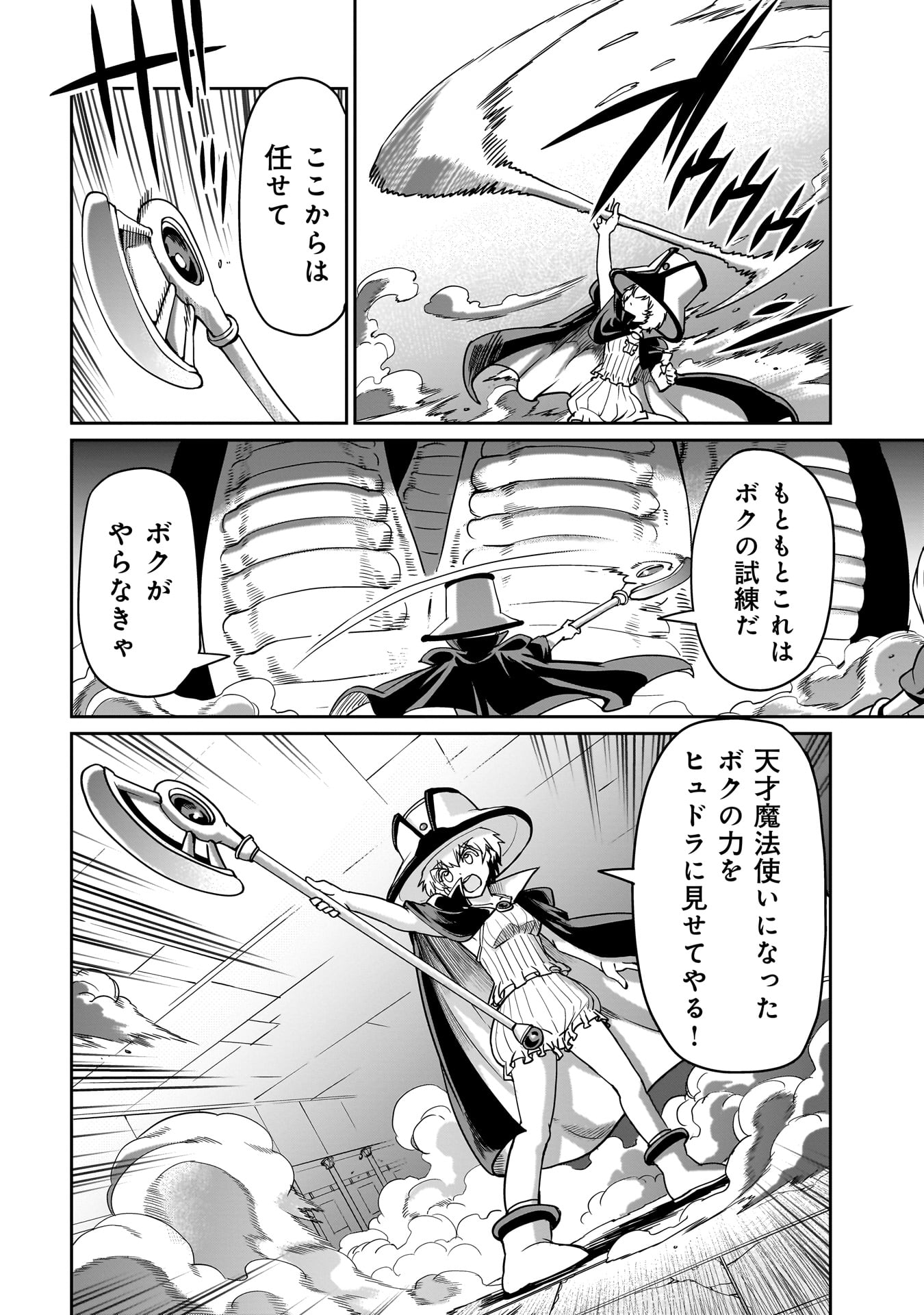 異世界召喚おじさんの銃無双ライフ 〜サバゲー好きサラリーマンは会社終わりに異世界へ直帰する〜 Chap 18 - Next Chap 19