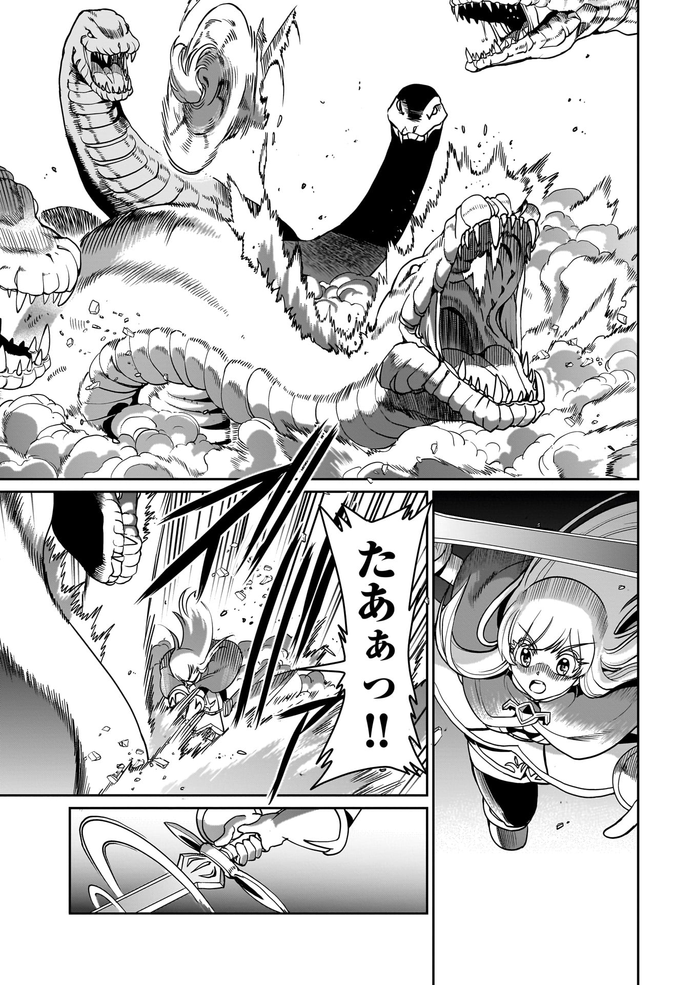 異世界召喚おじさんの銃無双ライフ 〜サバゲー好きサラリーマンは会社終わりに異世界へ直帰する〜 Chap 18 - Next Chap 19