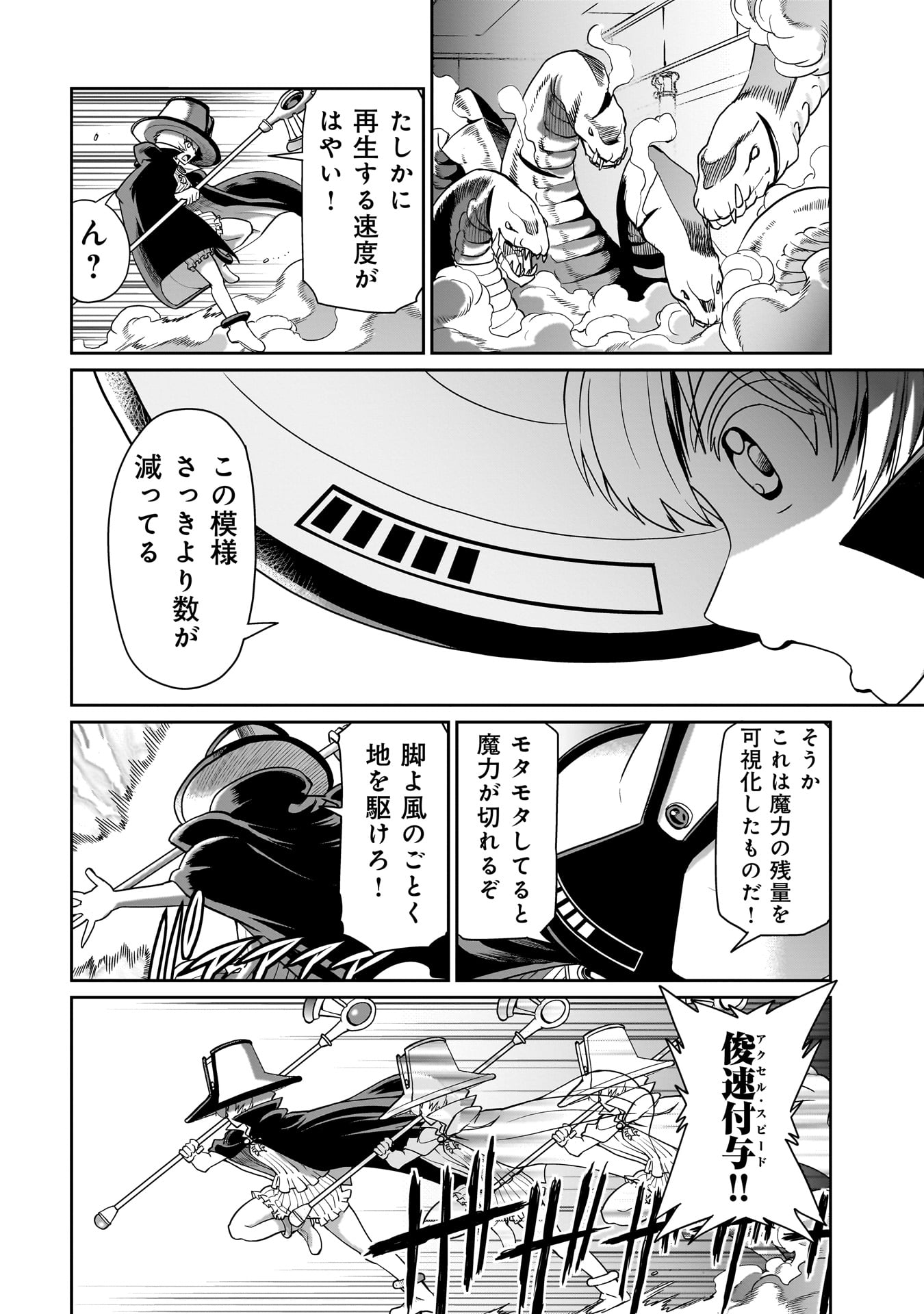 異世界召喚おじさんの銃無双ライフ 〜サバゲー好きサラリーマンは会社終わりに異世界へ直帰する〜 Chap 19 - Next Chap 20