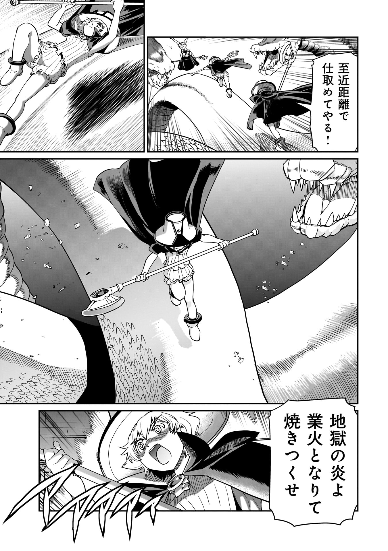 異世界召喚おじさんの銃無双ライフ 〜サバゲー好きサラリーマンは会社終わりに異世界へ直帰する〜 Chap 19 - Next Chap 20