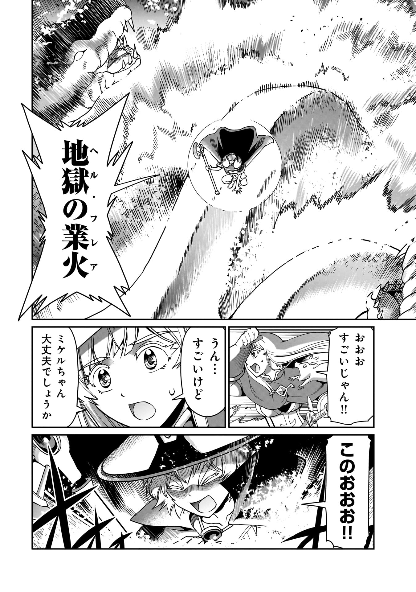 異世界召喚おじさんの銃無双ライフ 〜サバゲー好きサラリーマンは会社終わりに異世界へ直帰する〜 Chap 19 - Next Chap 20