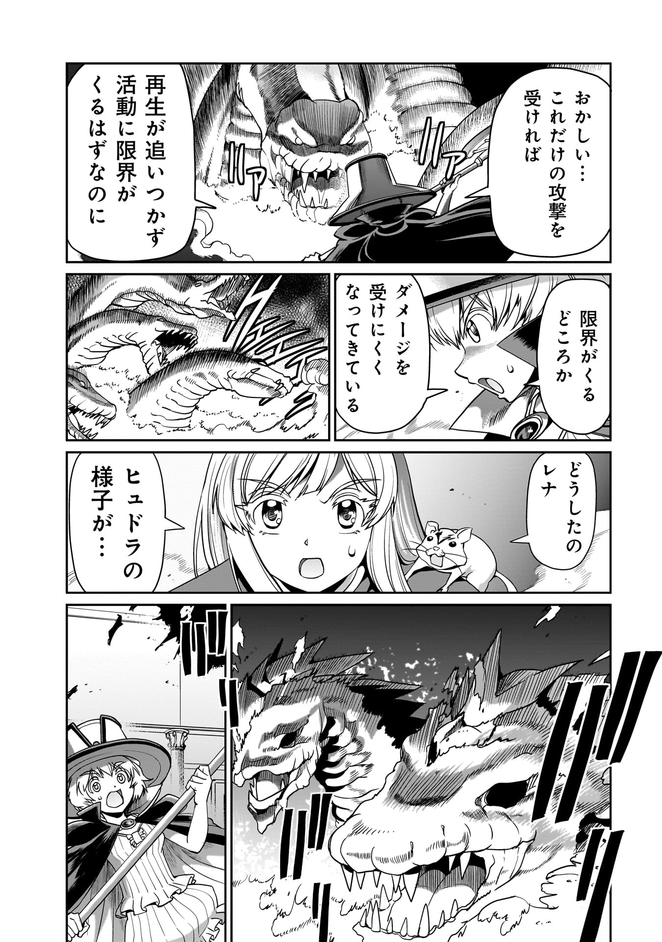 異世界召喚おじさんの銃無双ライフ 〜サバゲー好きサラリーマンは会社終わりに異世界へ直帰する〜 Chap 19 - Next Chap 20