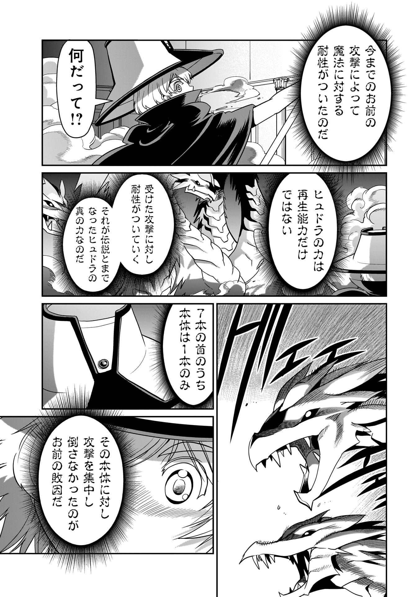 異世界召喚おじさんの銃無双ライフ 〜サバゲー好きサラリーマンは会社終わりに異世界へ直帰する〜 Chap 19 - Next Chap 20