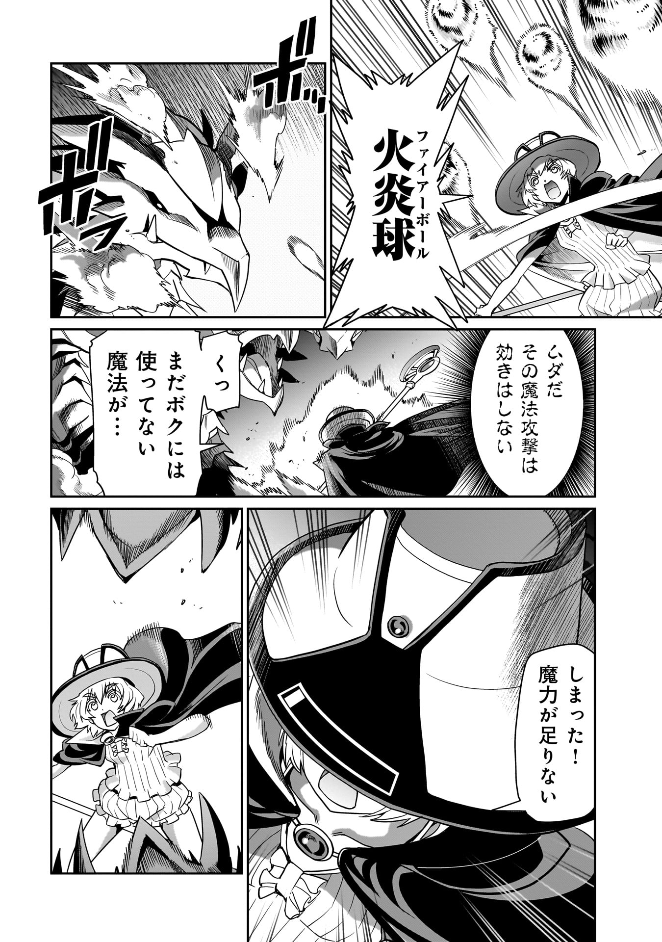 異世界召喚おじさんの銃無双ライフ 〜サバゲー好きサラリーマンは会社終わりに異世界へ直帰する〜 Chap 19 - Next Chap 20