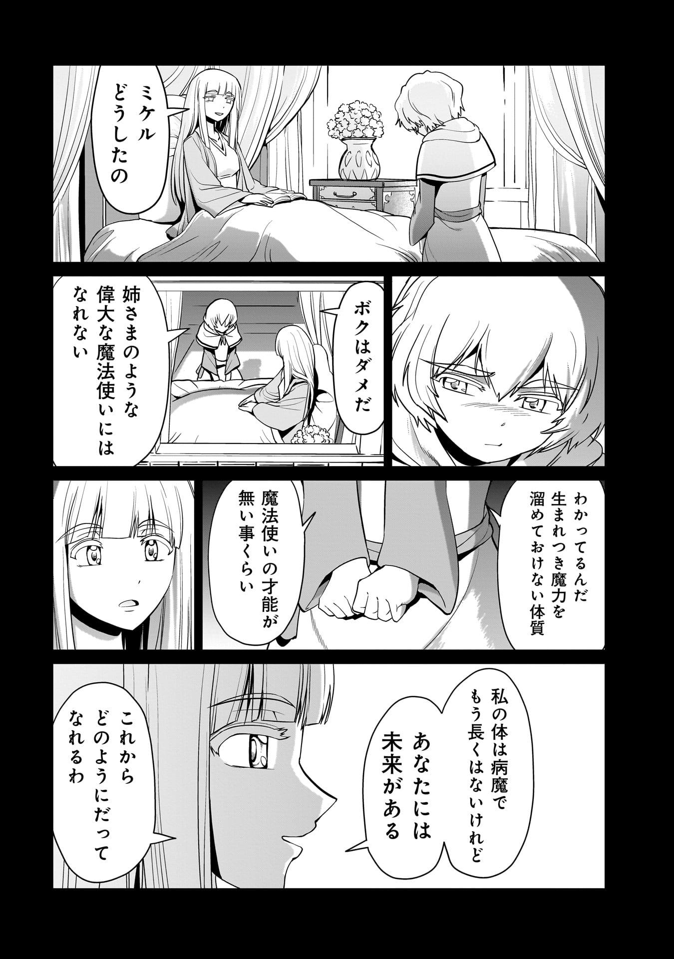 異世界召喚おじさんの銃無双ライフ 〜サバゲー好きサラリーマンは会社終わりに異世界へ直帰する〜 Chap 19 - Next Chap 20