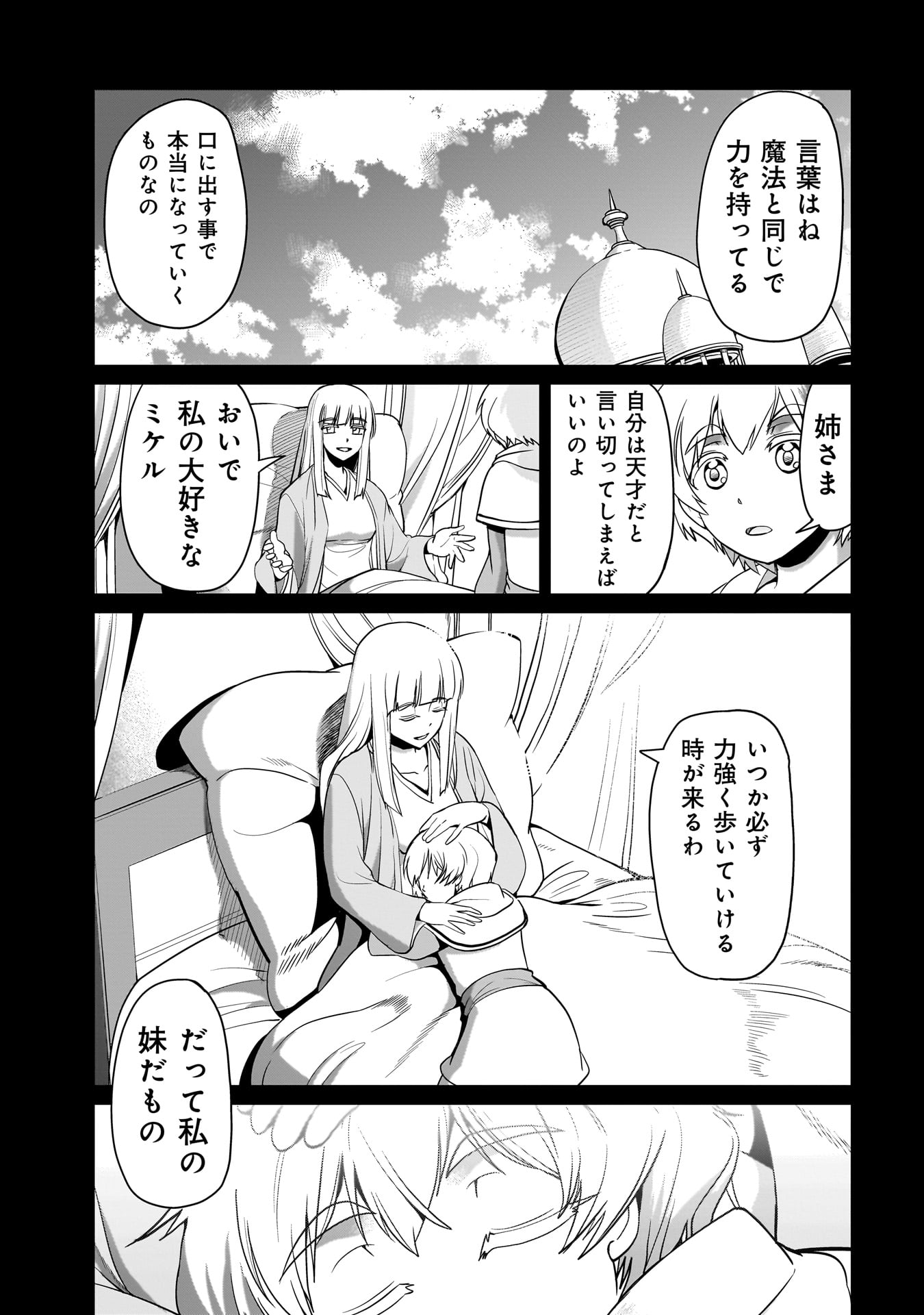 異世界召喚おじさんの銃無双ライフ 〜サバゲー好きサラリーマンは会社終わりに異世界へ直帰する〜 Chap 19 - Next Chap 20