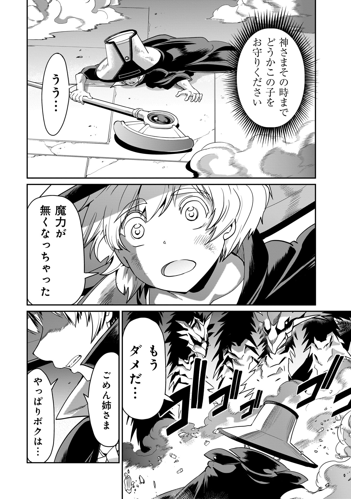 異世界召喚おじさんの銃無双ライフ 〜サバゲー好きサラリーマンは会社終わりに異世界へ直帰する〜 Chap 19 - Next Chap 20