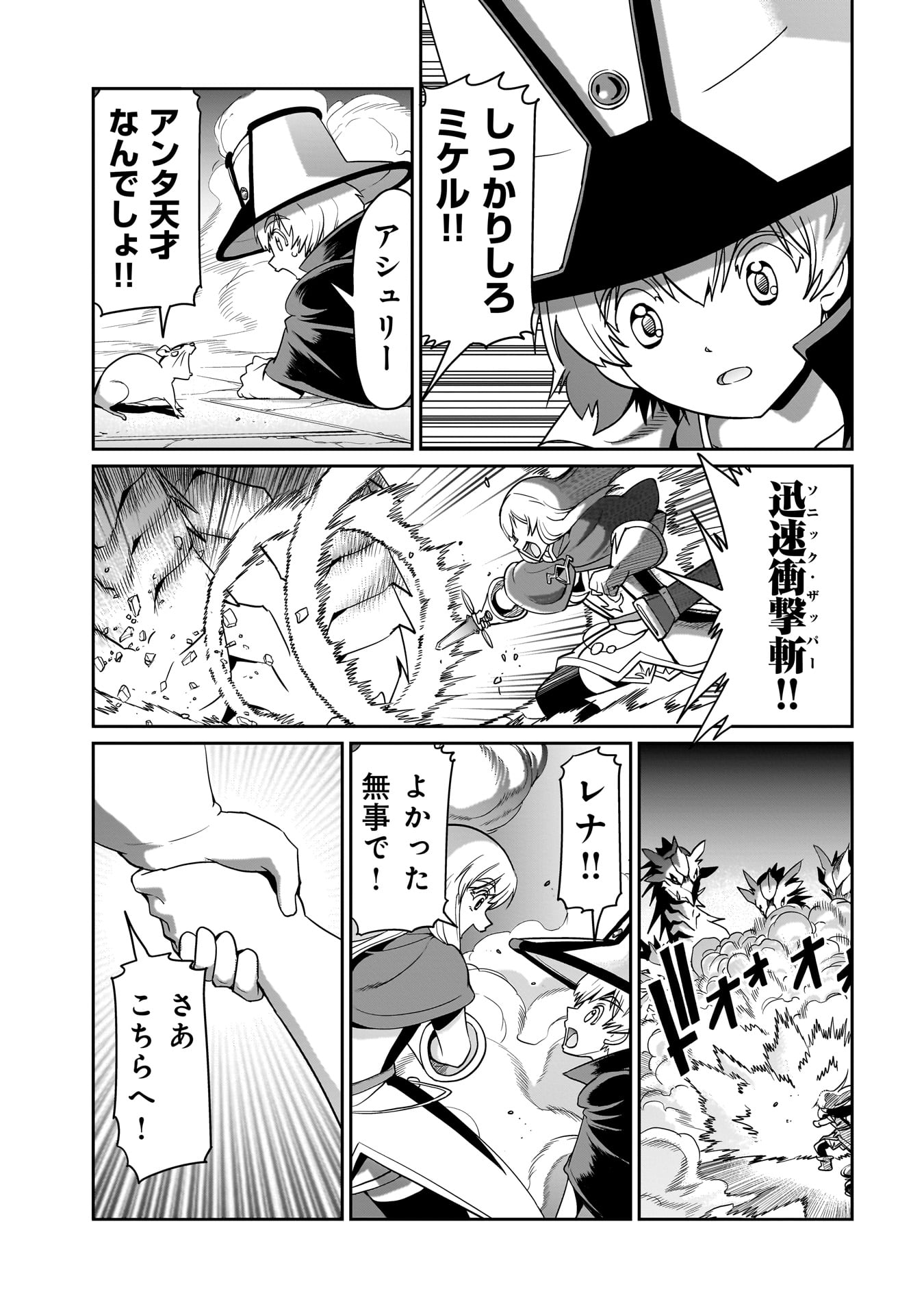 異世界召喚おじさんの銃無双ライフ 〜サバゲー好きサラリーマンは会社終わりに異世界へ直帰する〜 Chap 19 - Next Chap 20