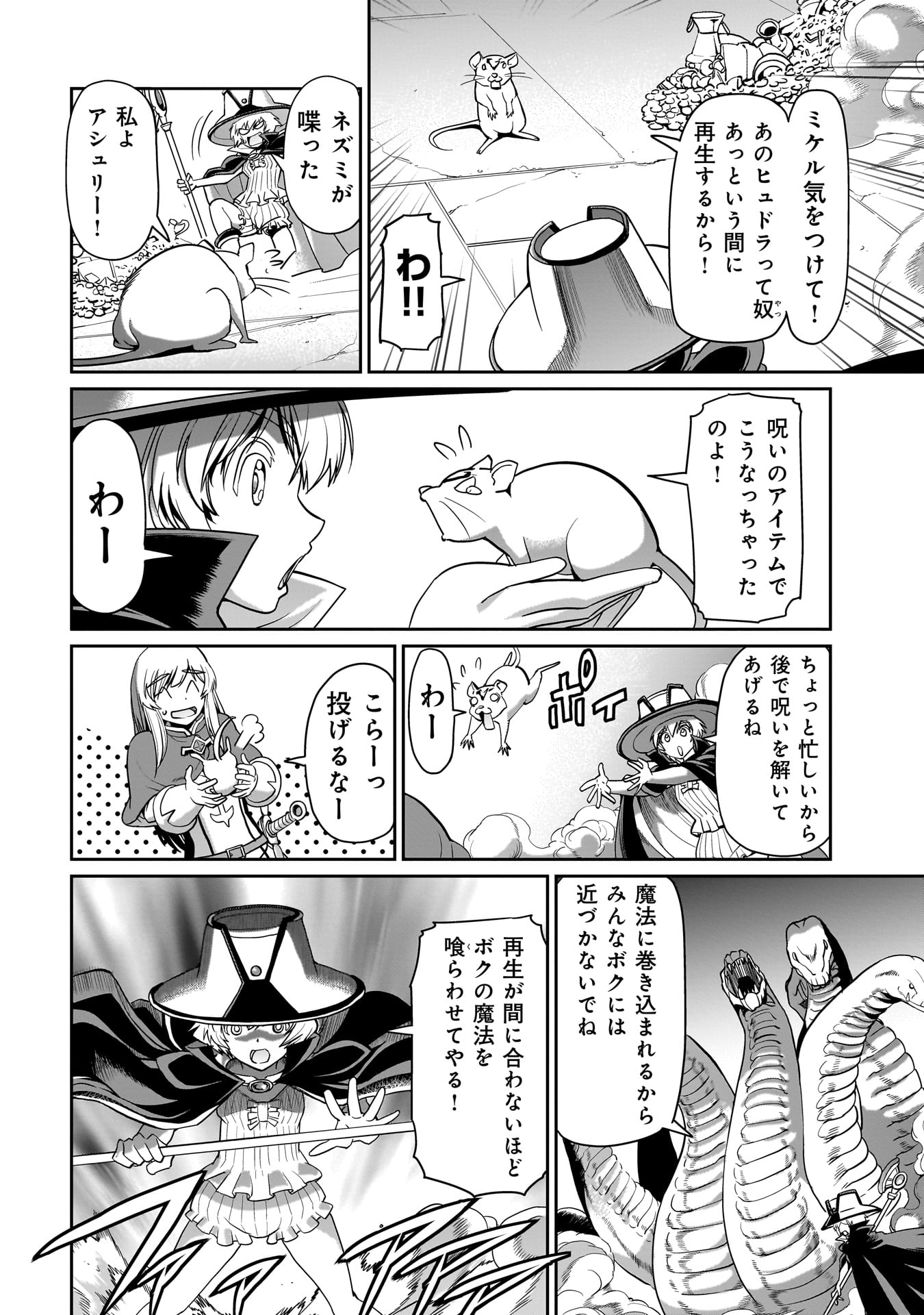 異世界召喚おじさんの銃無双ライフ 〜サバゲー好きサラリーマンは会社終わりに異世界へ直帰する〜 Chap 19 - Next Chap 20