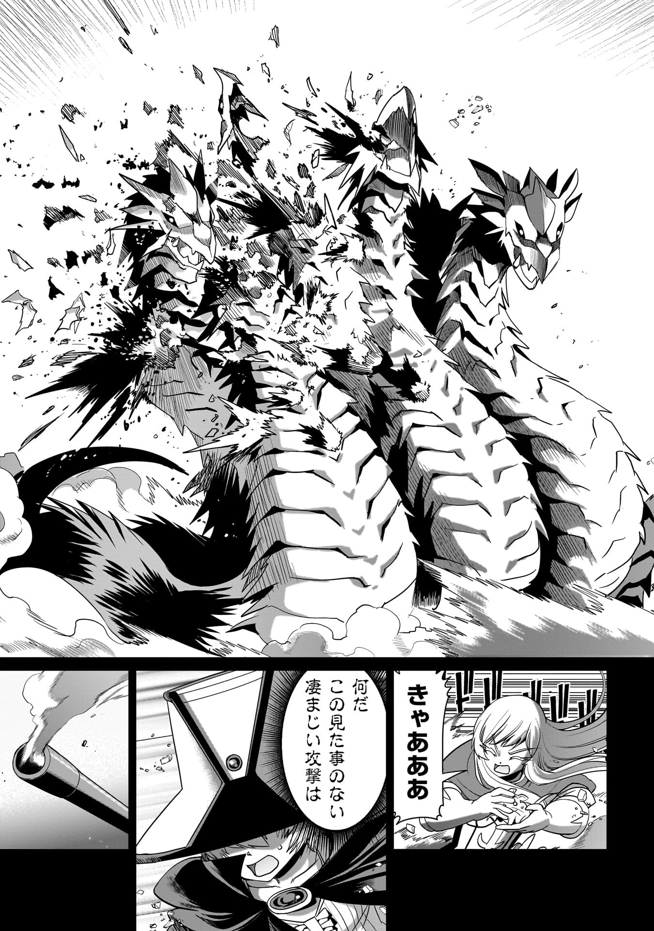 異世界召喚おじさんの銃無双ライフ 〜サバゲー好きサラリーマンは会社終わりに異世界へ直帰する〜 Chap 19 - Next Chap 20