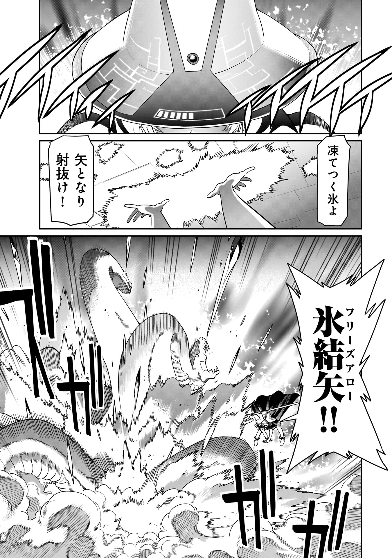 異世界召喚おじさんの銃無双ライフ 〜サバゲー好きサラリーマンは会社終わりに異世界へ直帰する〜 Chap 19 - Next Chap 20