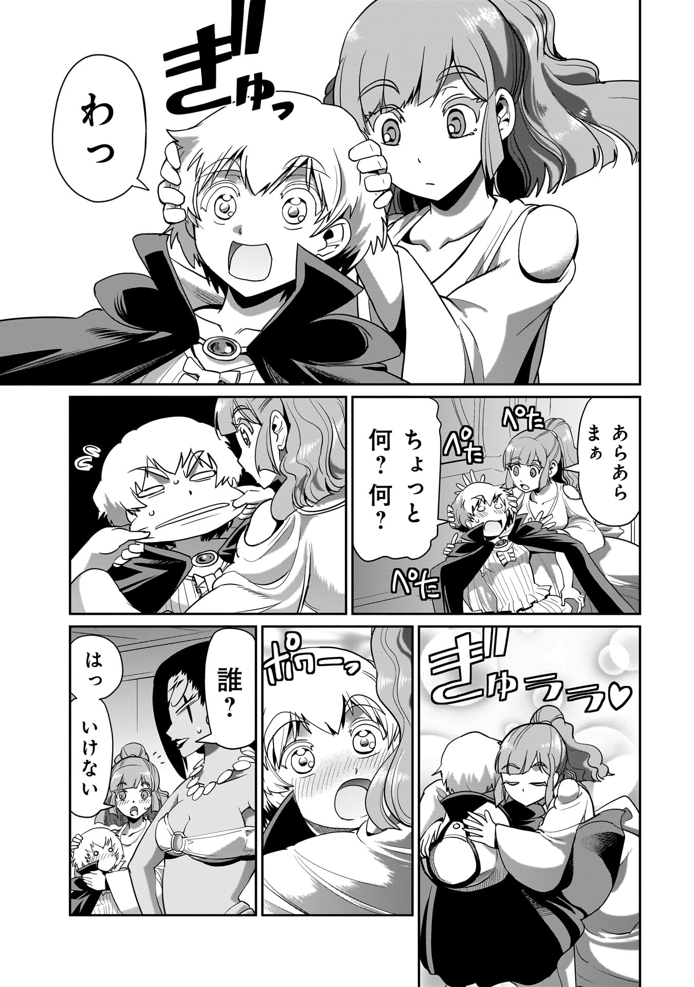 異世界召喚おじさんの銃無双ライフ 〜サバゲー好きサラリーマンは会社終わりに異世界へ直帰する〜 Chap 23 - Next Chap 24