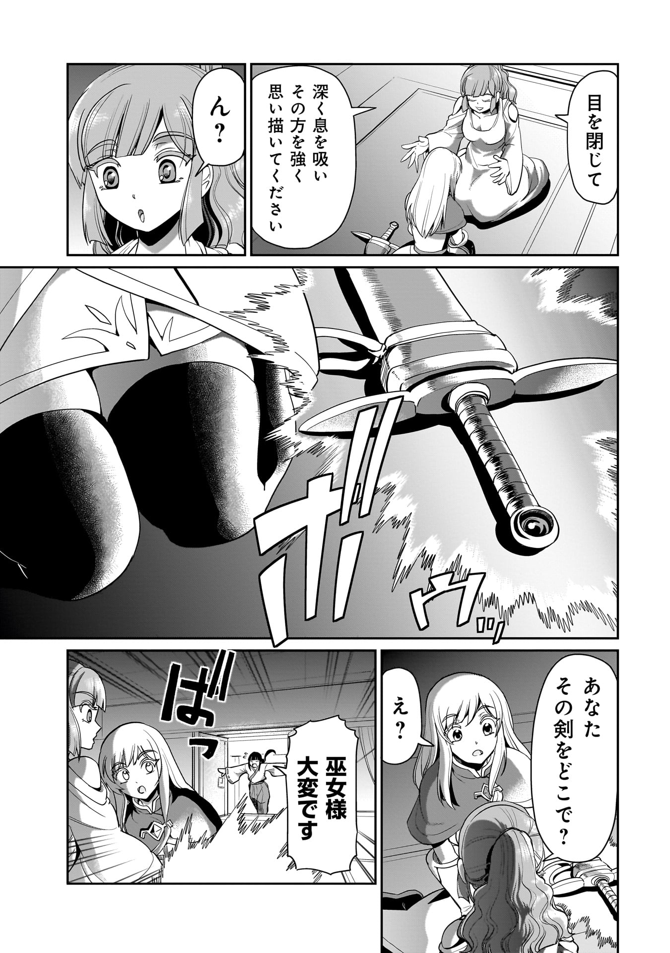 異世界召喚おじさんの銃無双ライフ 〜サバゲー好きサラリーマンは会社終わりに異世界へ直帰する〜 Chap 23 - Next Chap 24