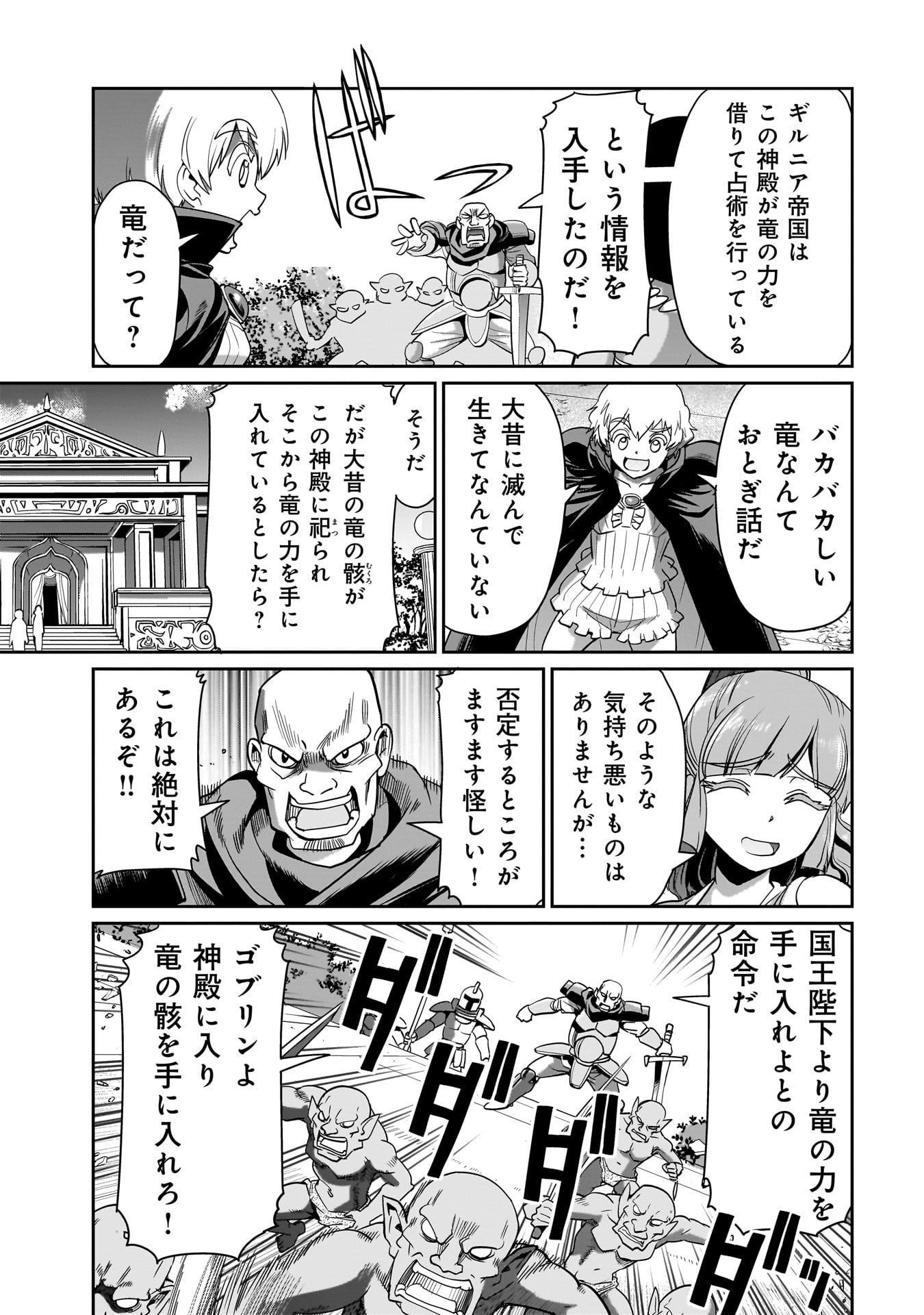 異世界召喚おじさんの銃無双ライフ 〜サバゲー好きサラリーマンは会社終わりに異世界へ直帰する〜 Chap 23 - Next Chap 24