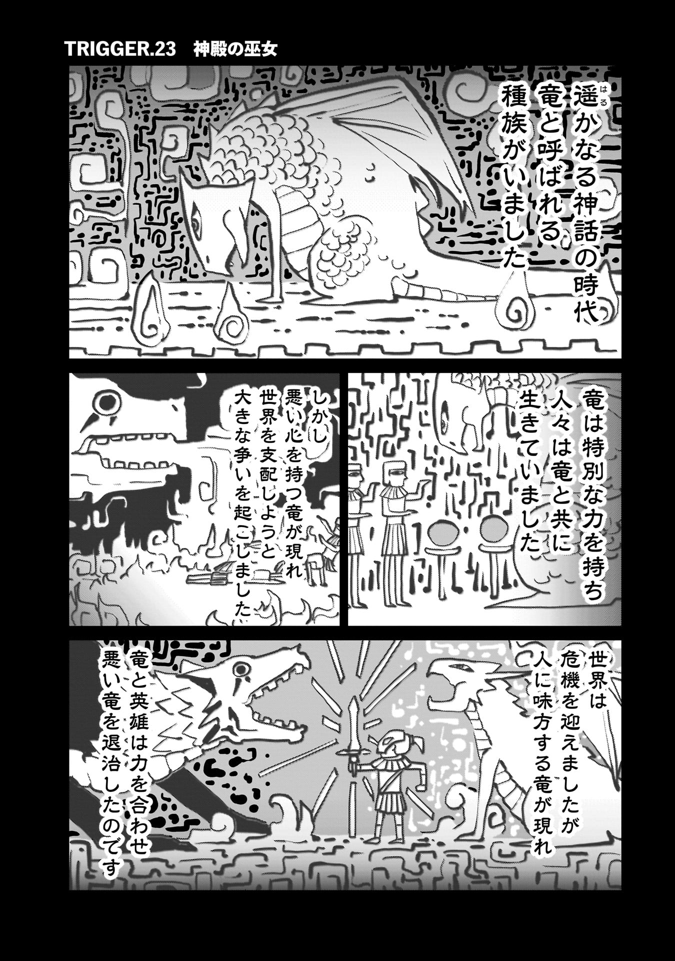 異世界召喚おじさんの銃無双ライフ 〜サバゲー好きサラリーマンは会社終わりに異世界へ直帰する〜 Chap 23 - Next Chap 24