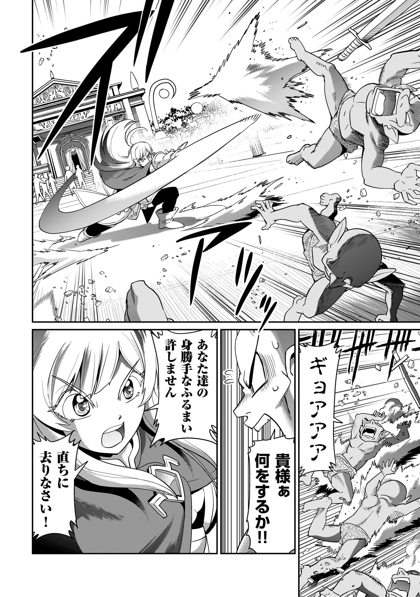 異世界召喚おじさんの銃無双ライフ 〜サバゲー好きサラリーマンは会社終わりに異世界へ直帰する〜 Chap 23 - Next Chap 24