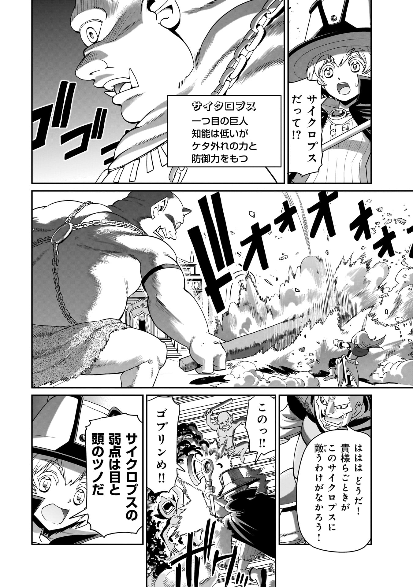 異世界召喚おじさんの銃無双ライフ 〜サバゲー好きサラリーマンは会社終わりに異世界へ直帰する〜 Chap 23 - Next Chap 24