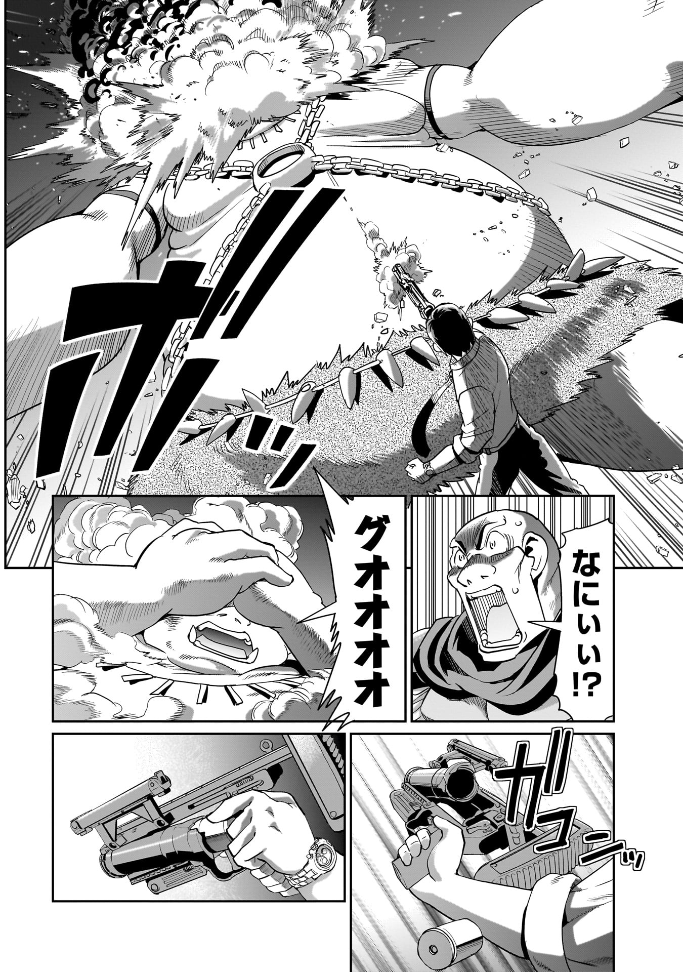 異世界召喚おじさんの銃無双ライフ 〜サバゲー好きサラリーマンは会社終わりに異世界へ直帰する〜 Chap 23 - Next Chap 24