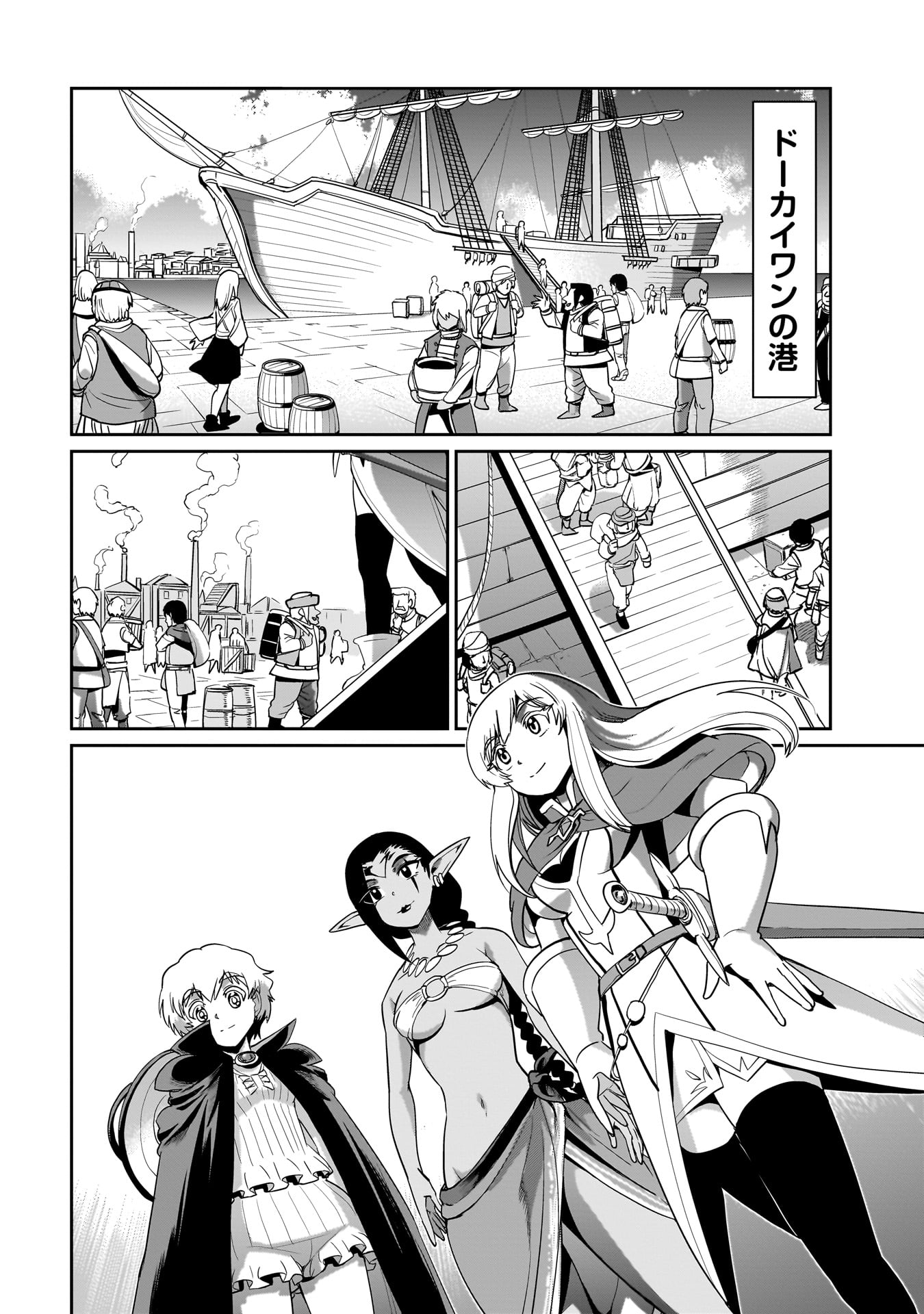 異世界召喚おじさんの銃無双ライフ 〜サバゲー好きサラリーマンは会社終わりに異世界へ直帰する〜 Chap 23 - Next Chap 24