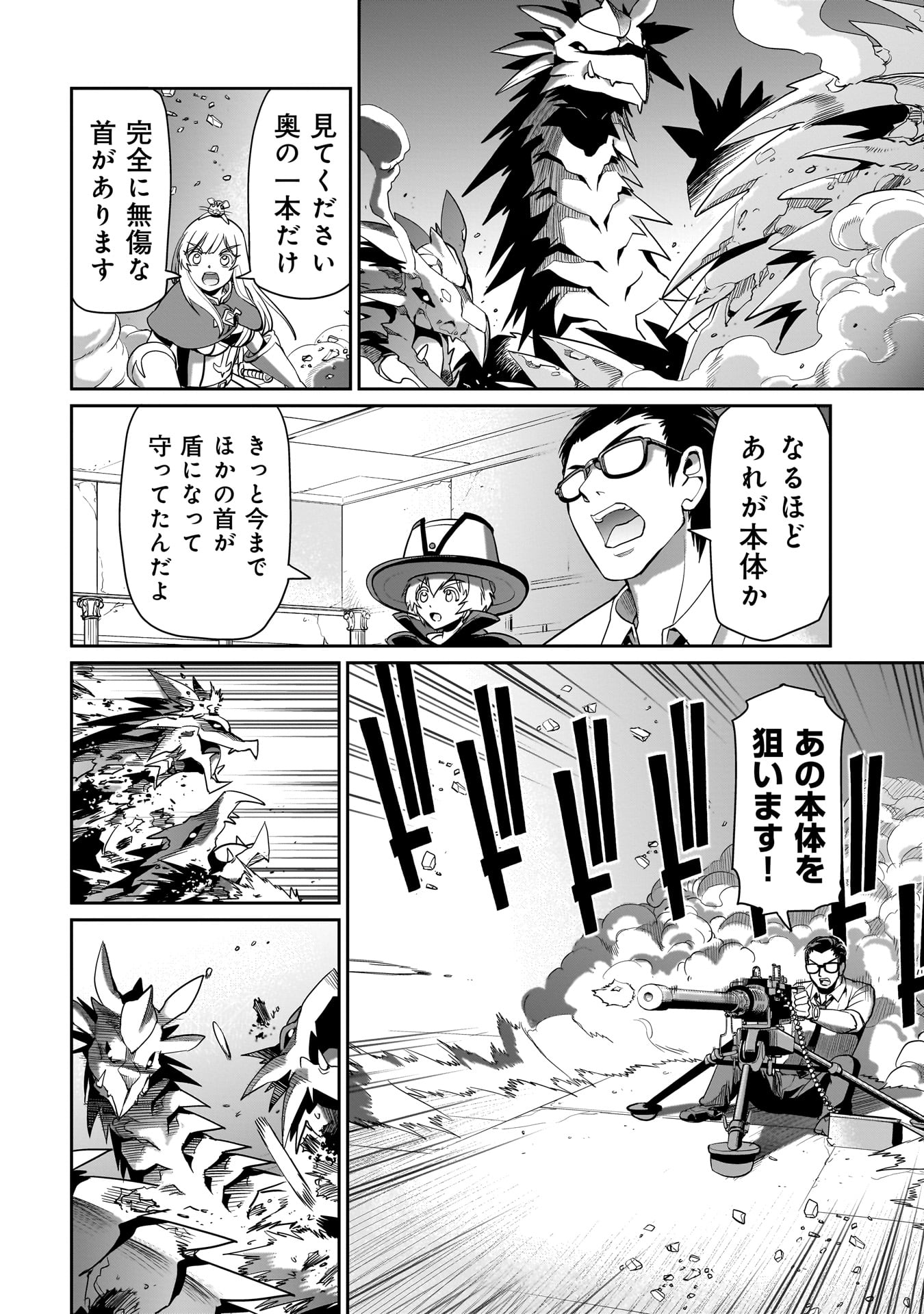 異世界召喚おじさんの銃無双ライフ 〜サバゲー好きサラリーマンは会社終わりに異世界へ直帰する〜 Chap 20 - Next Chap 21