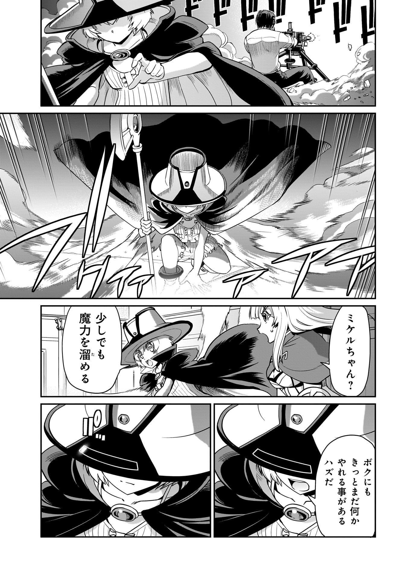 異世界召喚おじさんの銃無双ライフ 〜サバゲー好きサラリーマンは会社終わりに異世界へ直帰する〜 Chap 20 - Next Chap 21