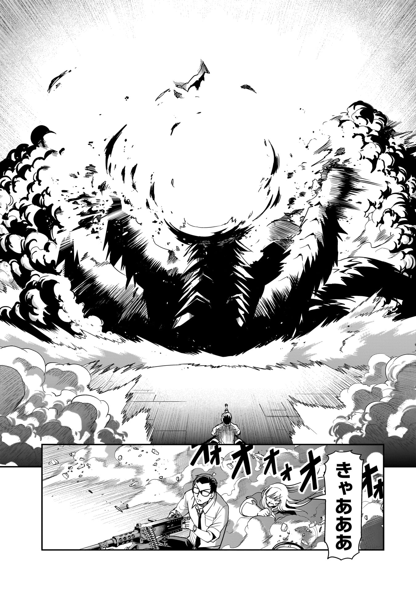 異世界召喚おじさんの銃無双ライフ 〜サバゲー好きサラリーマンは会社終わりに異世界へ直帰する〜 Chap 20 - Next Chap 21