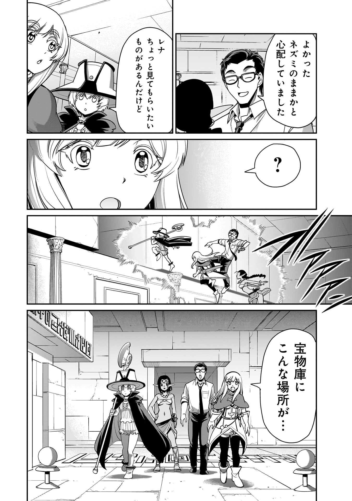 異世界召喚おじさんの銃無双ライフ 〜サバゲー好きサラリーマンは会社終わりに異世界へ直帰する〜 Chap 21 - Next Chap 22