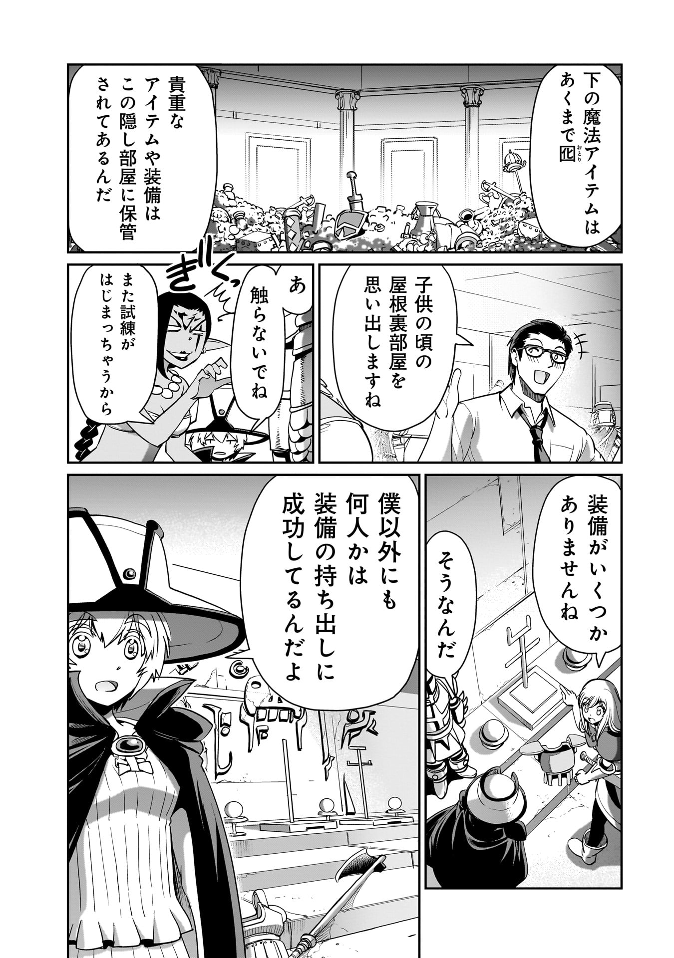 異世界召喚おじさんの銃無双ライフ 〜サバゲー好きサラリーマンは会社終わりに異世界へ直帰する〜 Chap 21 - Next Chap 22