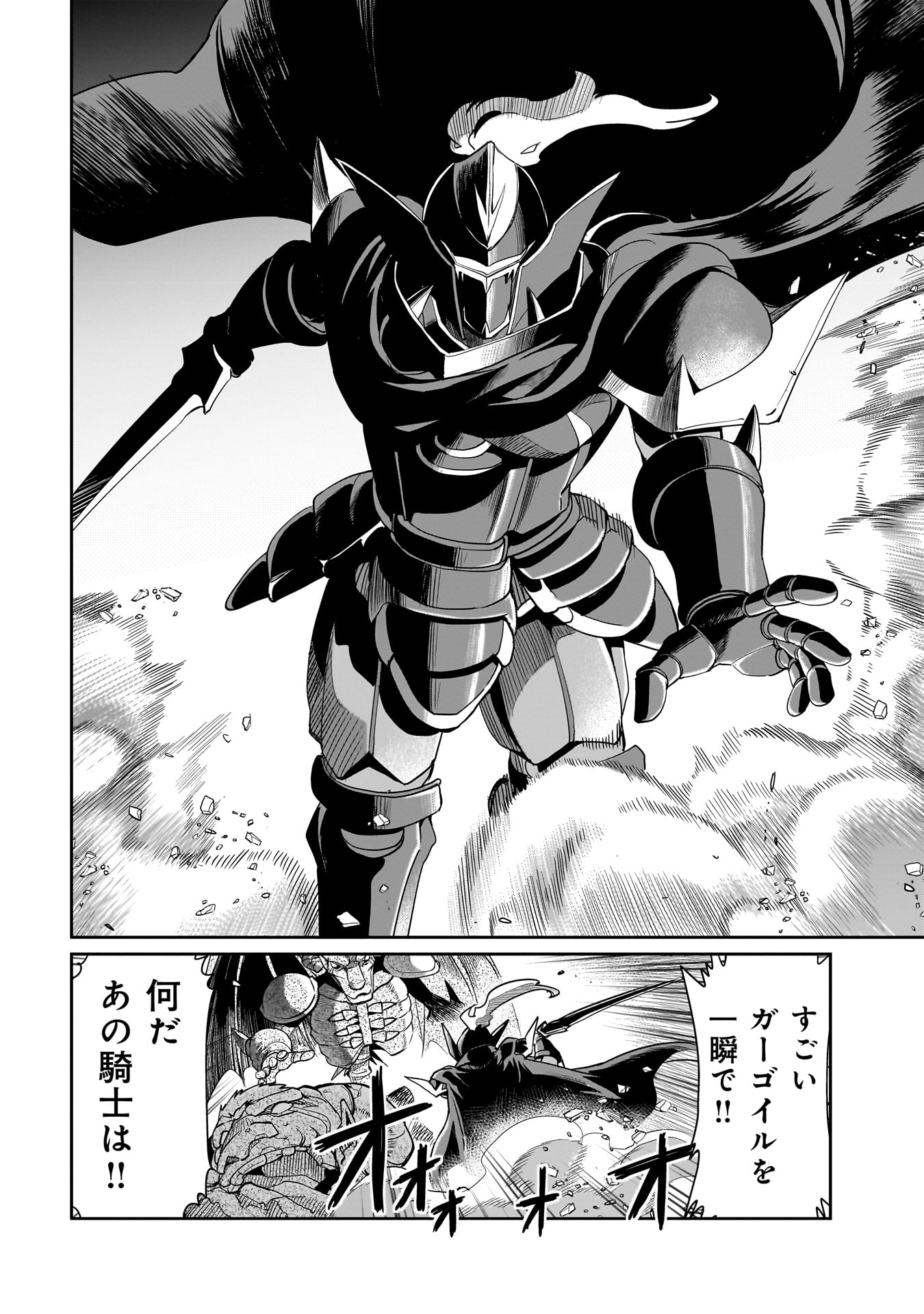 異世界召喚おじさんの銃無双ライフ 〜サバゲー好きサラリーマンは会社終わりに異世界へ直帰する〜 Chap 21 - Next Chap 22