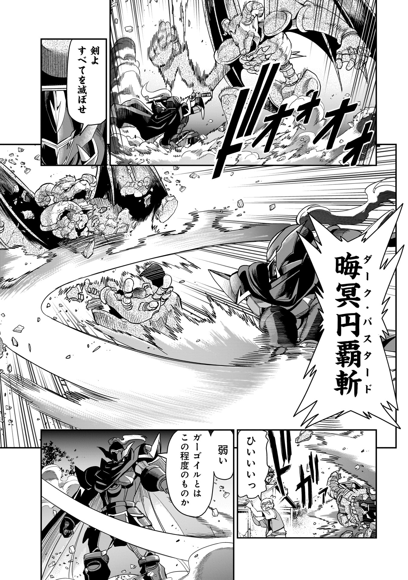 異世界召喚おじさんの銃無双ライフ 〜サバゲー好きサラリーマンは会社終わりに異世界へ直帰する〜 Chap 21 - Next Chap 22