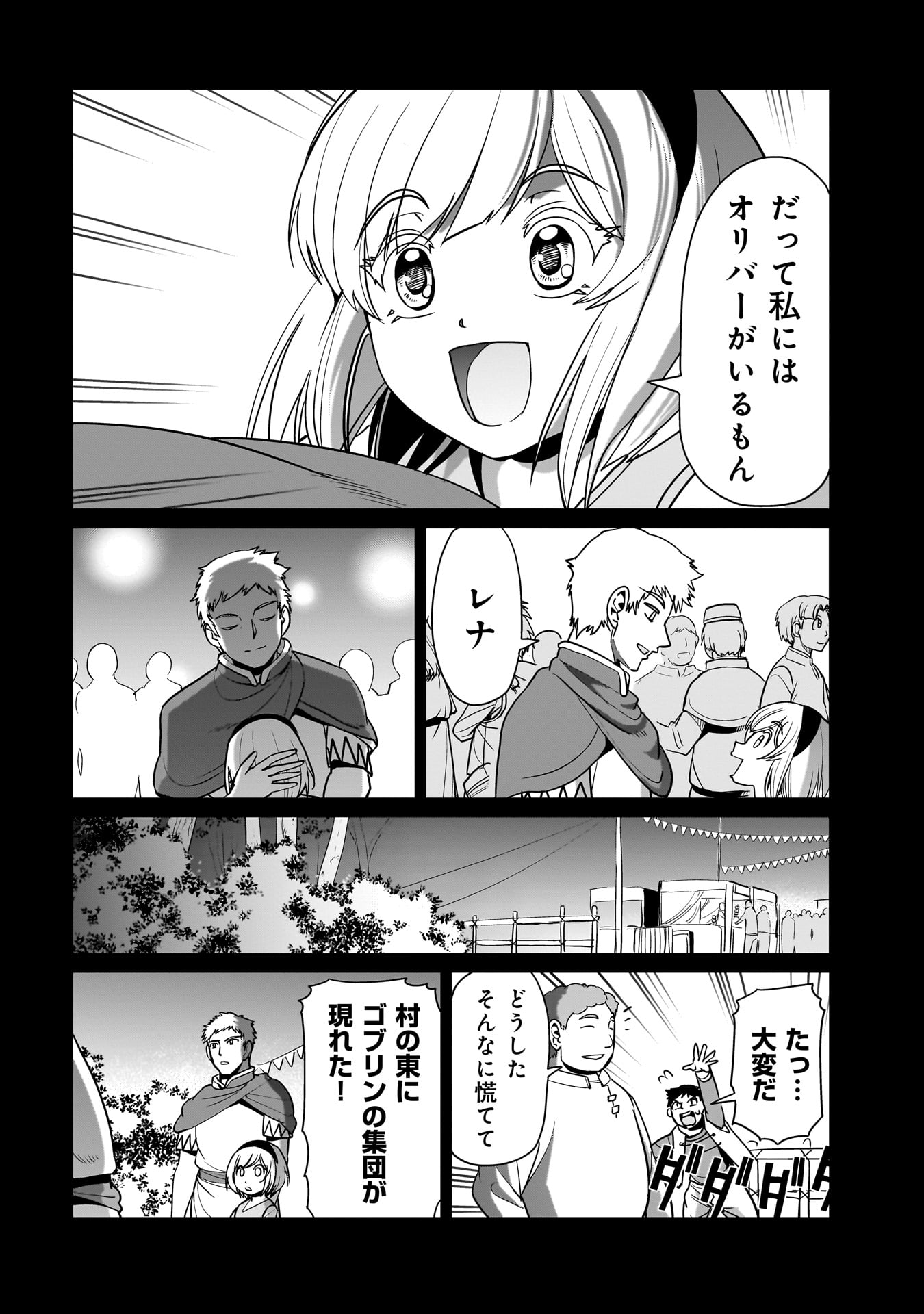 異世界召喚おじさんの銃無双ライフ 〜サバゲー好きサラリーマンは会社終わりに異世界へ直帰する〜 Chap 22 - Next Chap 23