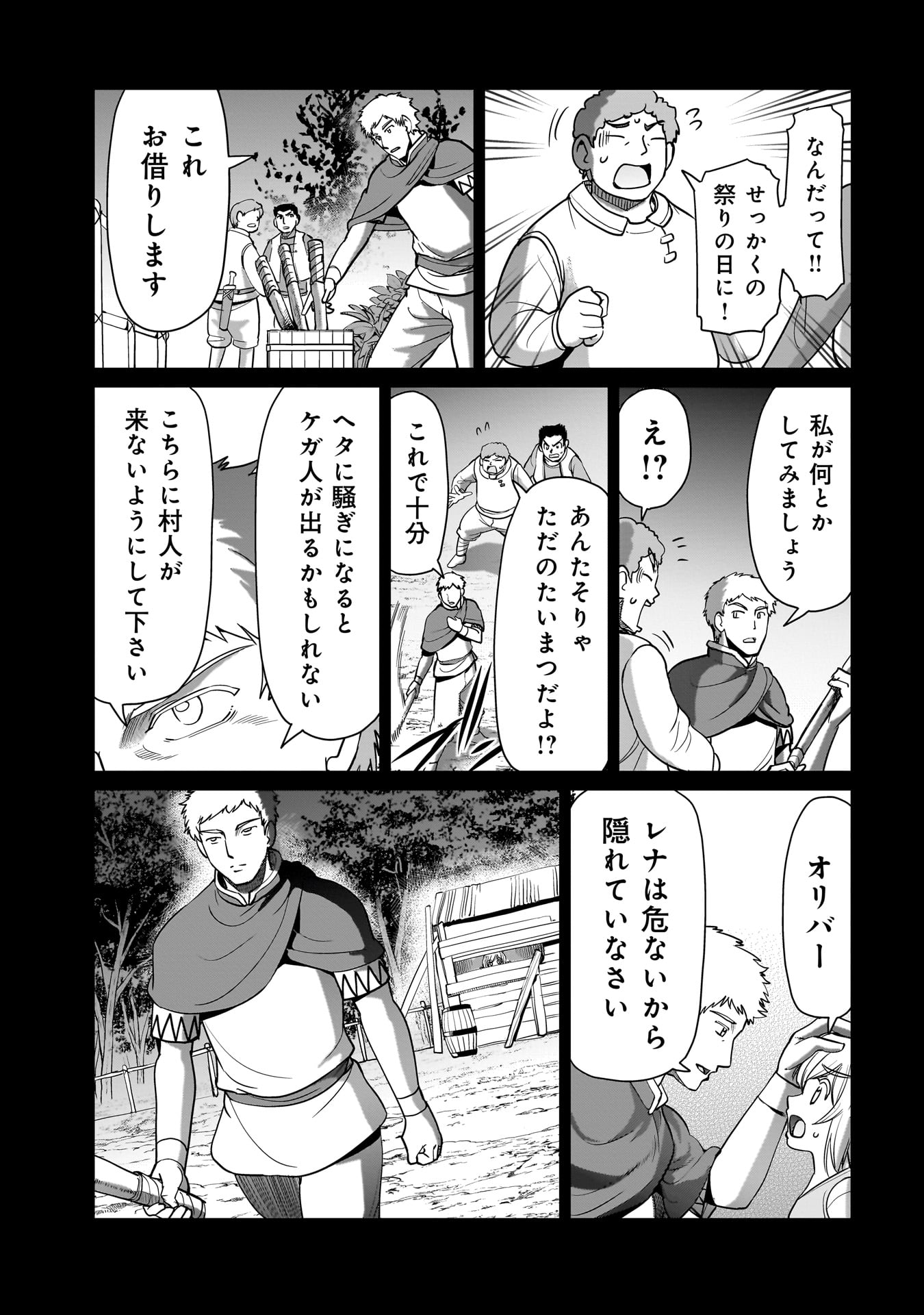 異世界召喚おじさんの銃無双ライフ 〜サバゲー好きサラリーマンは会社終わりに異世界へ直帰する〜 Chap 22 - Next Chap 23