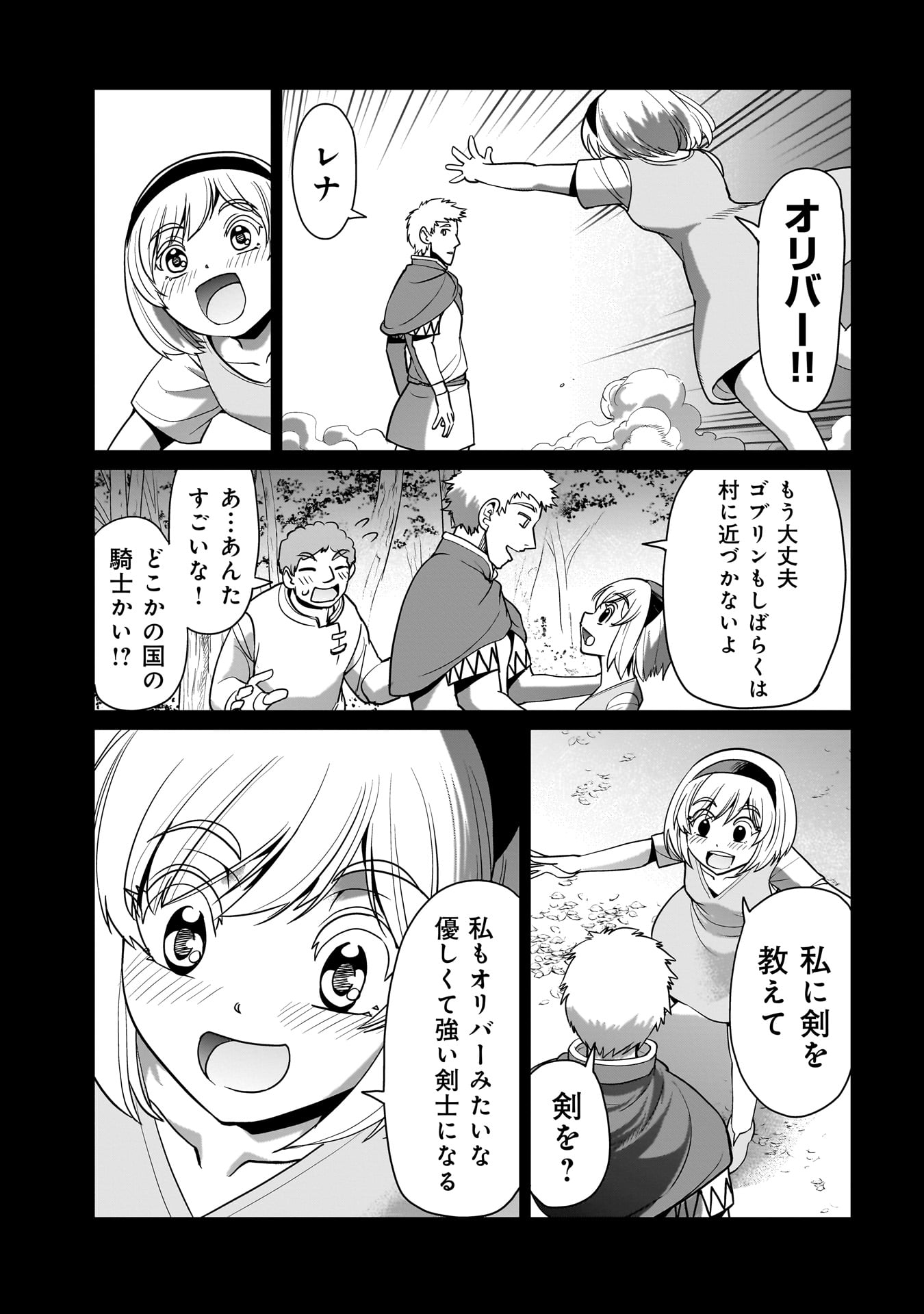 異世界召喚おじさんの銃無双ライフ 〜サバゲー好きサラリーマンは会社終わりに異世界へ直帰する〜 Chap 22 - Next Chap 23