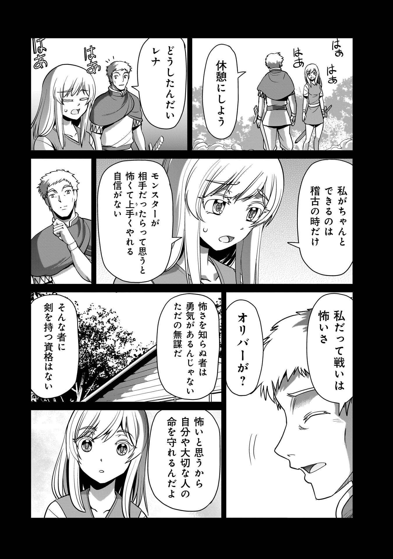 異世界召喚おじさんの銃無双ライフ 〜サバゲー好きサラリーマンは会社終わりに異世界へ直帰する〜 Chap 22 - Next Chap 23