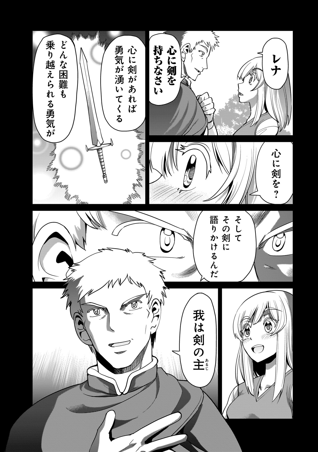 異世界召喚おじさんの銃無双ライフ 〜サバゲー好きサラリーマンは会社終わりに異世界へ直帰する〜 Chap 22 - Next Chap 23