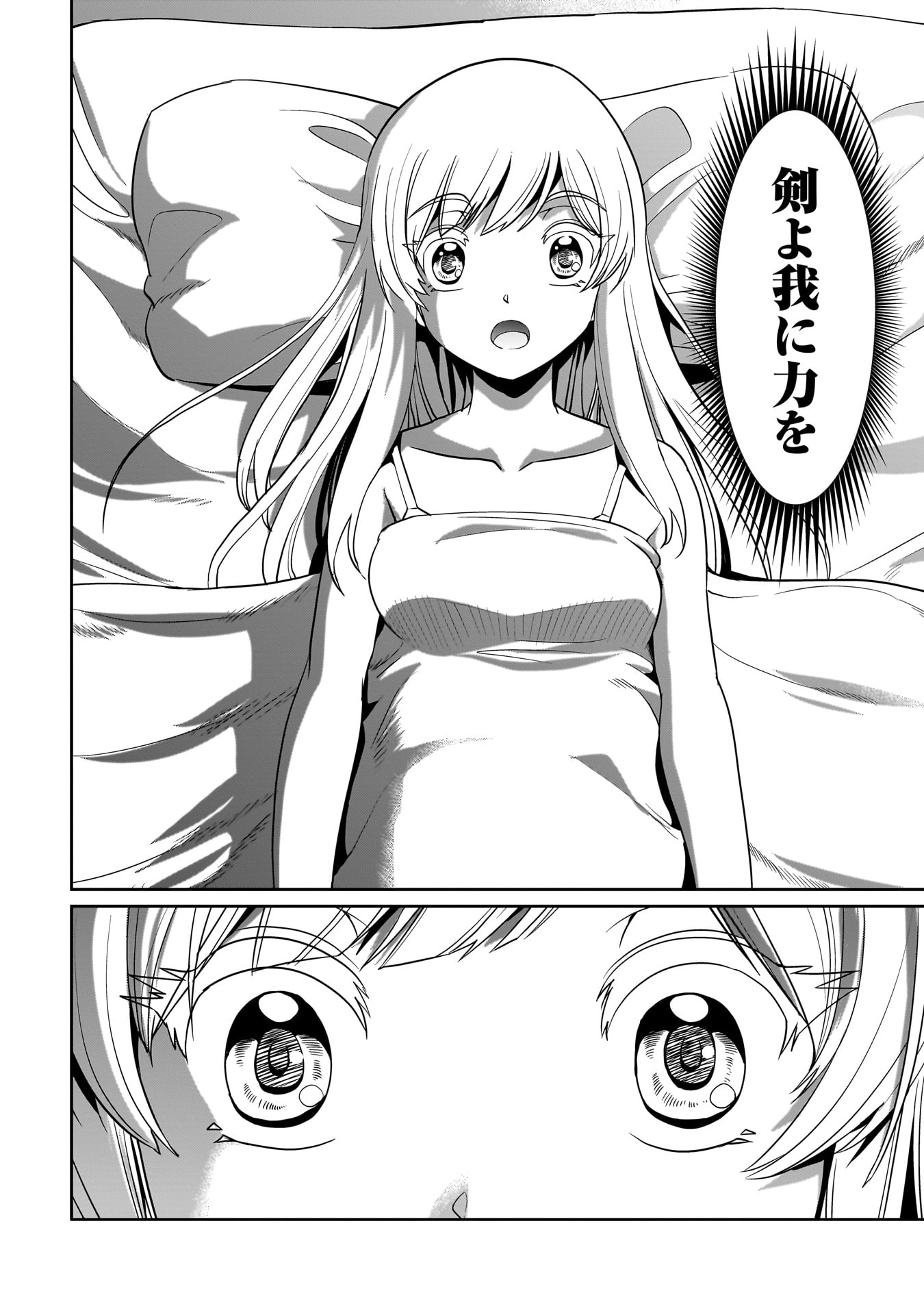 異世界召喚おじさんの銃無双ライフ 〜サバゲー好きサラリーマンは会社終わりに異世界へ直帰する〜 Chap 22 - Next Chap 23