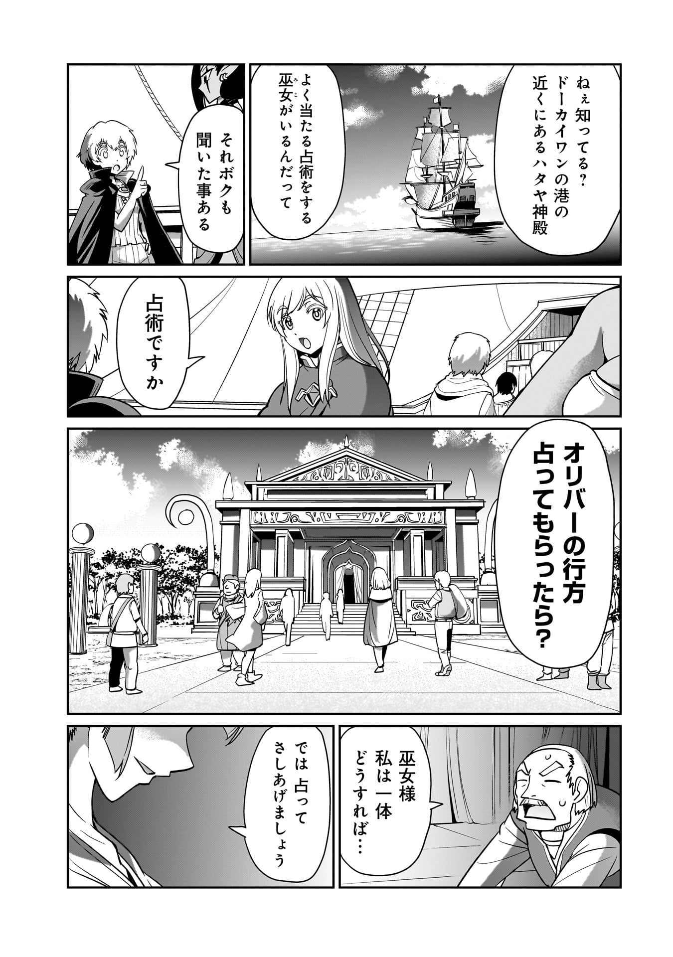 異世界召喚おじさんの銃無双ライフ 〜サバゲー好きサラリーマンは会社終わりに異世界へ直帰する〜 Chap 22 - Next Chap 23