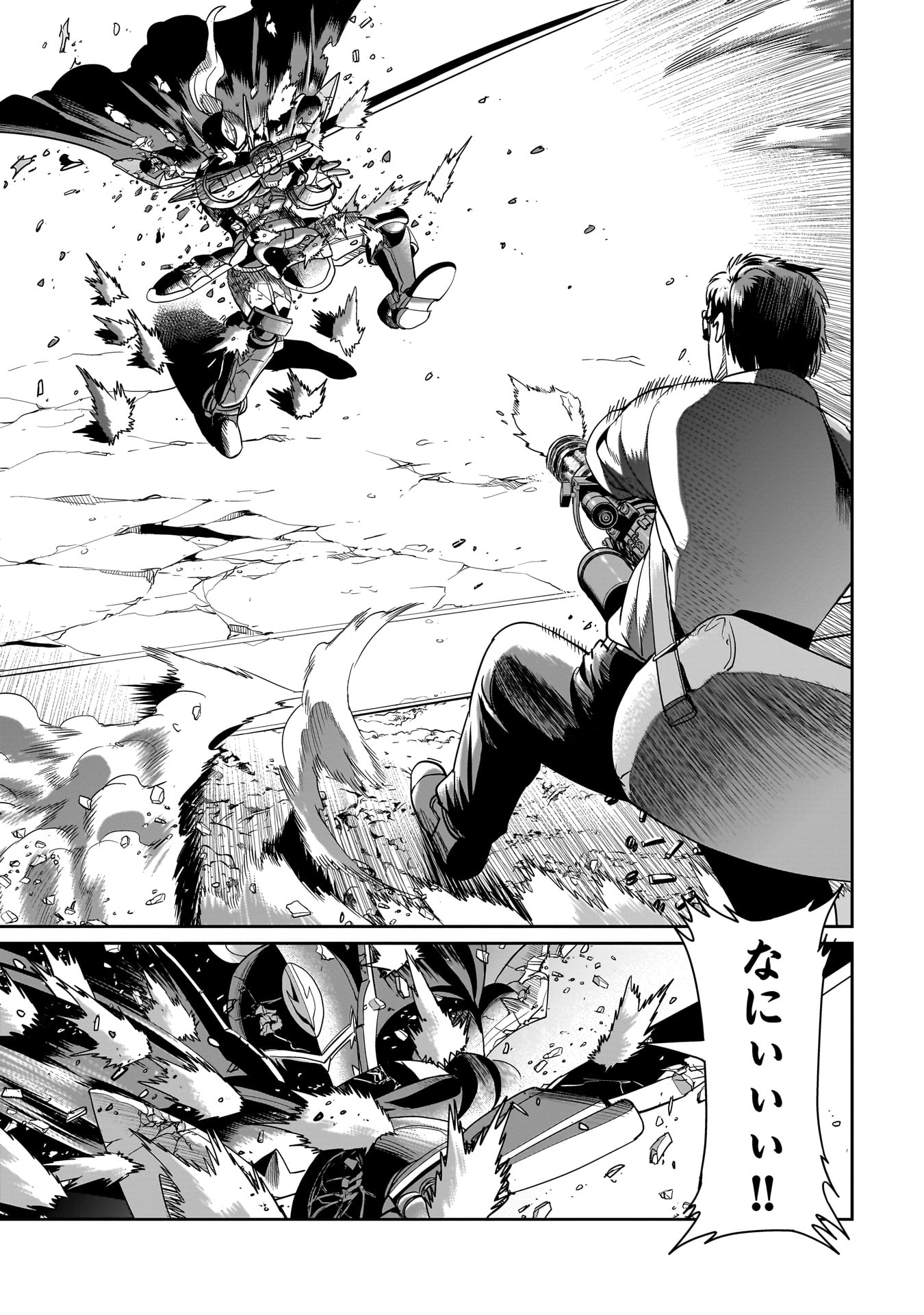 異世界召喚おじさんの銃無双ライフ 〜サバゲー好きサラリーマンは会社終わりに異世界へ直帰する〜 Chap 27 - Next Chap 28