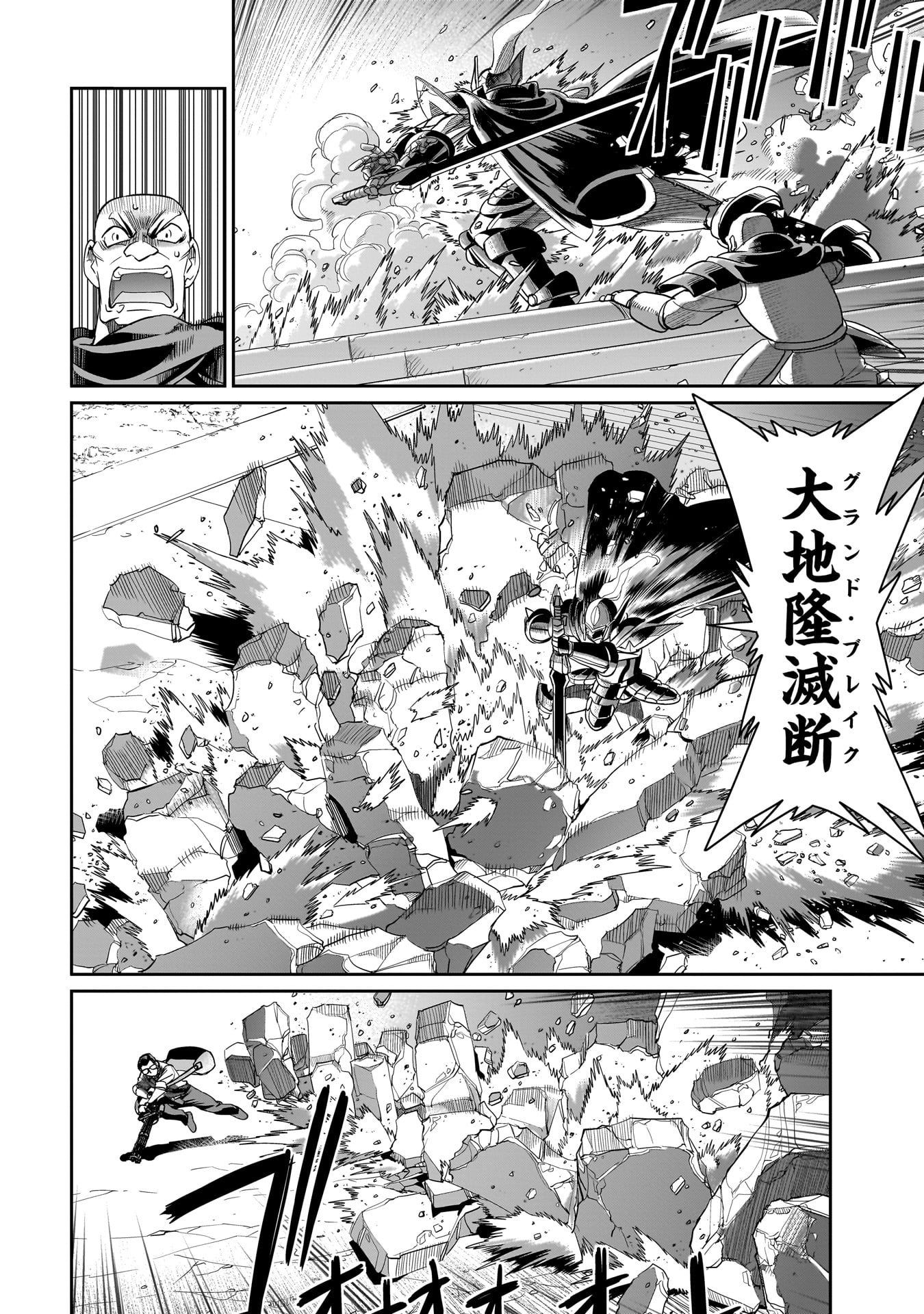 異世界召喚おじさんの銃無双ライフ 〜サバゲー好きサラリーマンは会社終わりに異世界へ直帰する〜 Chap 27 - Next Chap 28