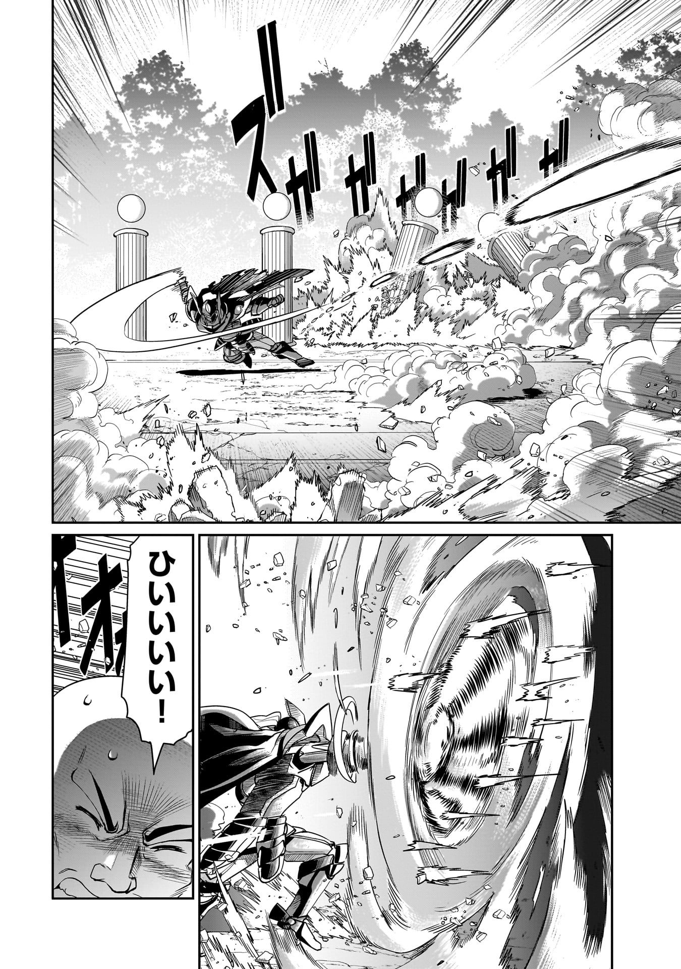 異世界召喚おじさんの銃無双ライフ 〜サバゲー好きサラリーマンは会社終わりに異世界へ直帰する〜 Chap 27 - Next Chap 28