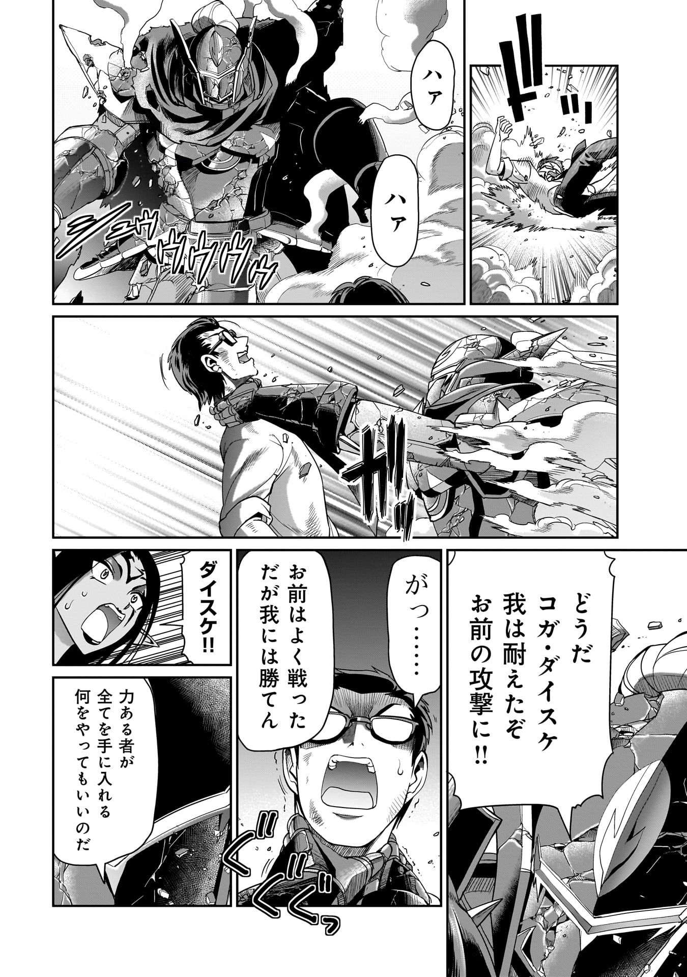 異世界召喚おじさんの銃無双ライフ 〜サバゲー好きサラリーマンは会社終わりに異世界へ直帰する〜 Chap 27 - Next Chap 28