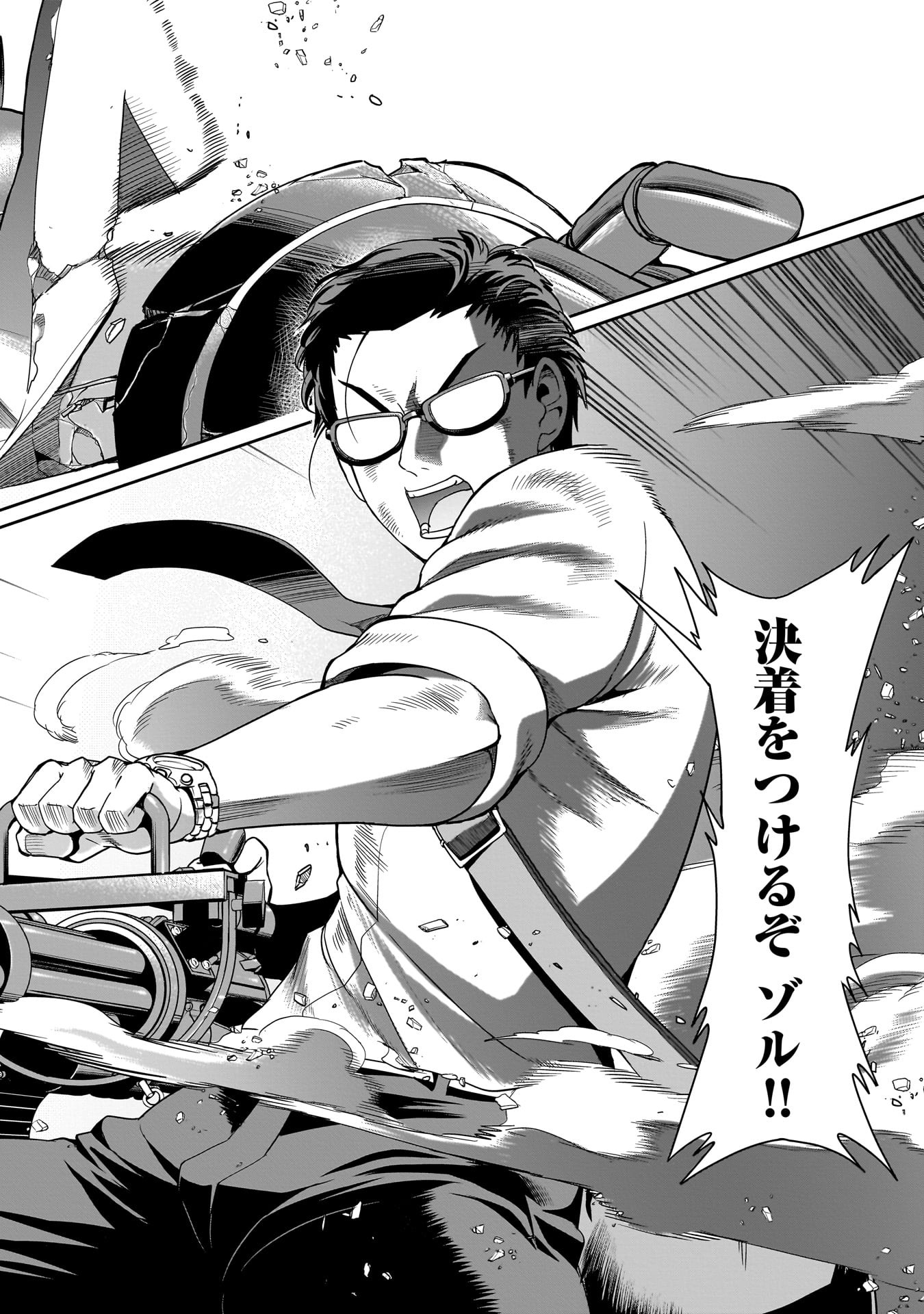 異世界召喚おじさんの銃無双ライフ 〜サバゲー好きサラリーマンは会社終わりに異世界へ直帰する〜 Chap 27 - Next Chap 28