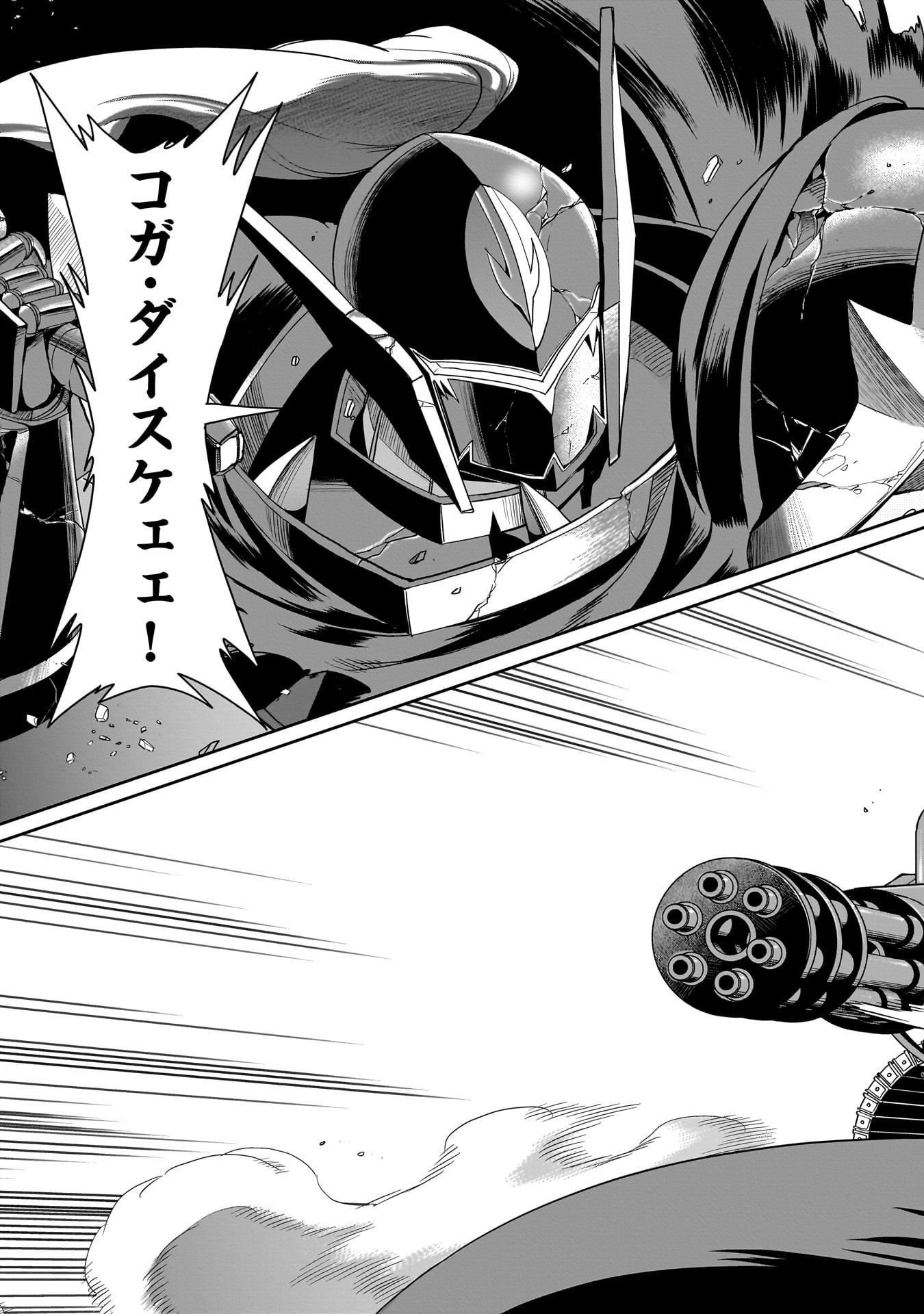 異世界召喚おじさんの銃無双ライフ 〜サバゲー好きサラリーマンは会社終わりに異世界へ直帰する〜 Chap 27 - Next Chap 28